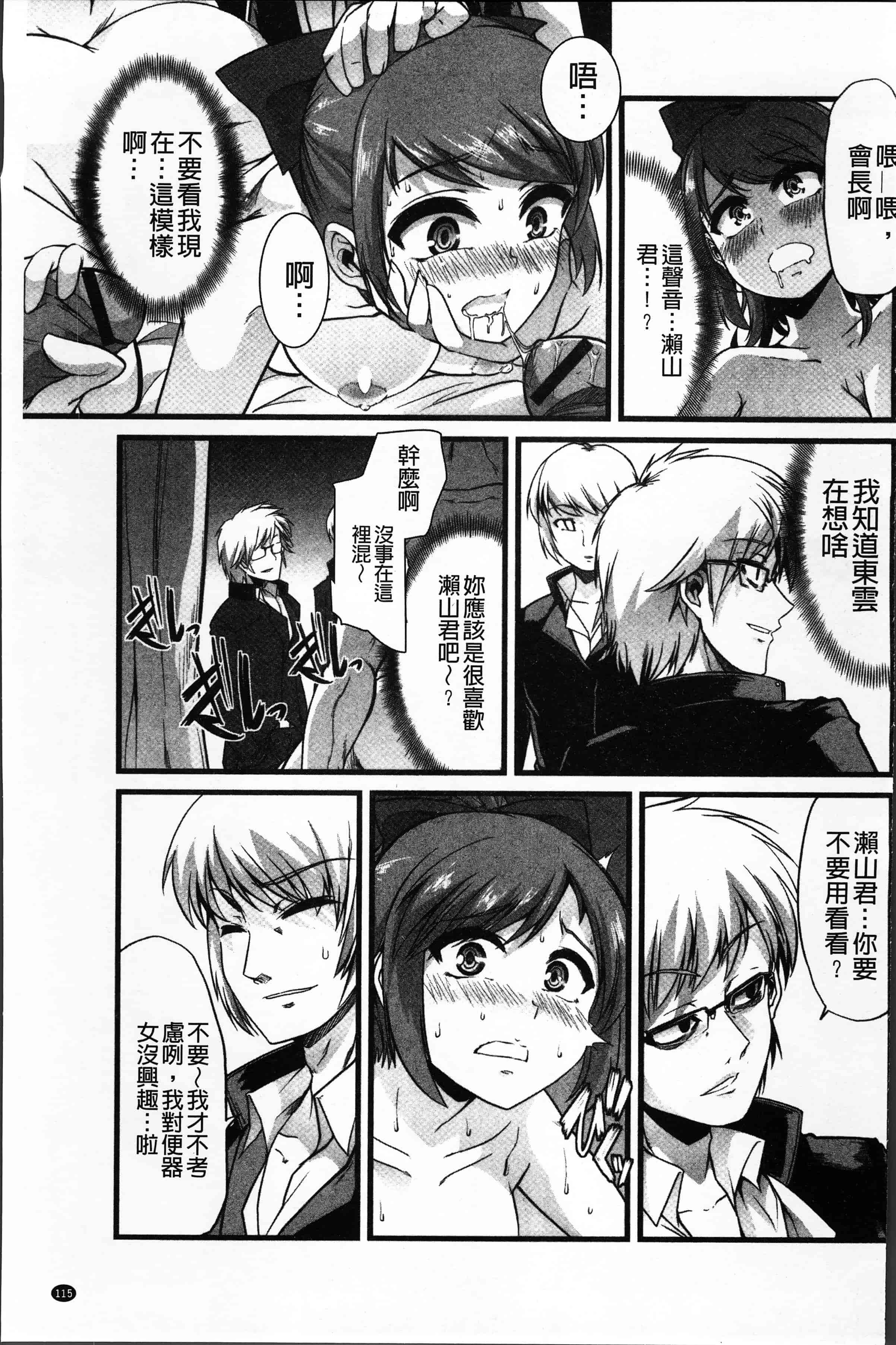 汉化版-[でや] 秘密にしてたい私達の性事情 [4K[S版]掃圖組]_第5集