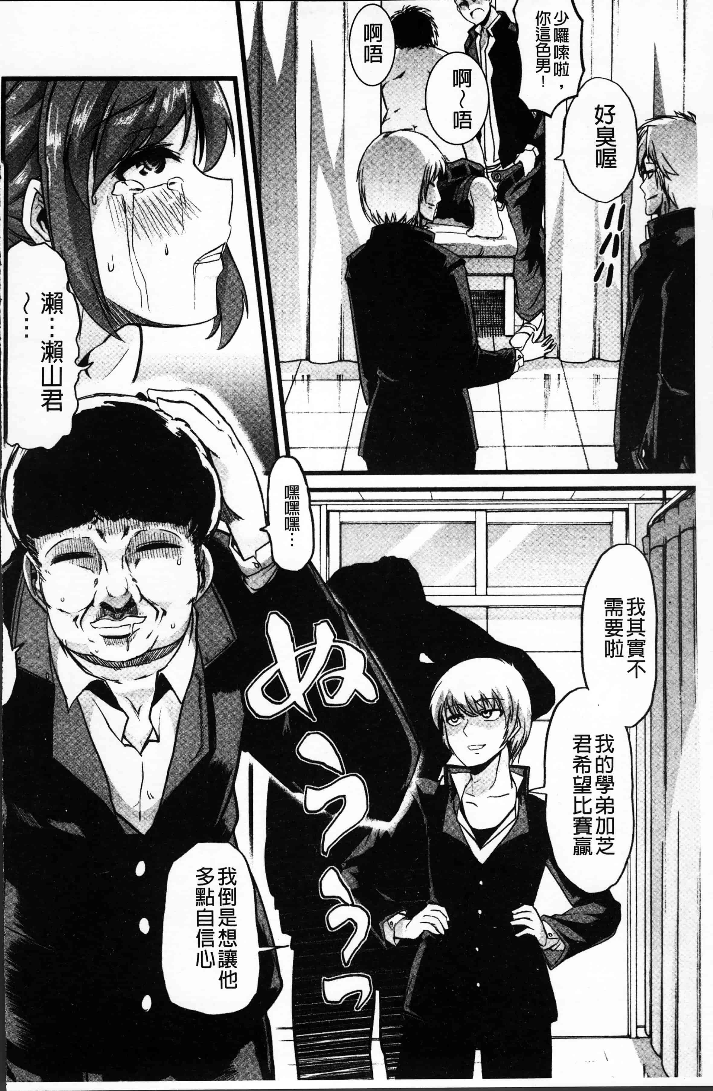 汉化版-[でや] 秘密にしてたい私達の性事情 [4K[S版]掃圖組]_第5集