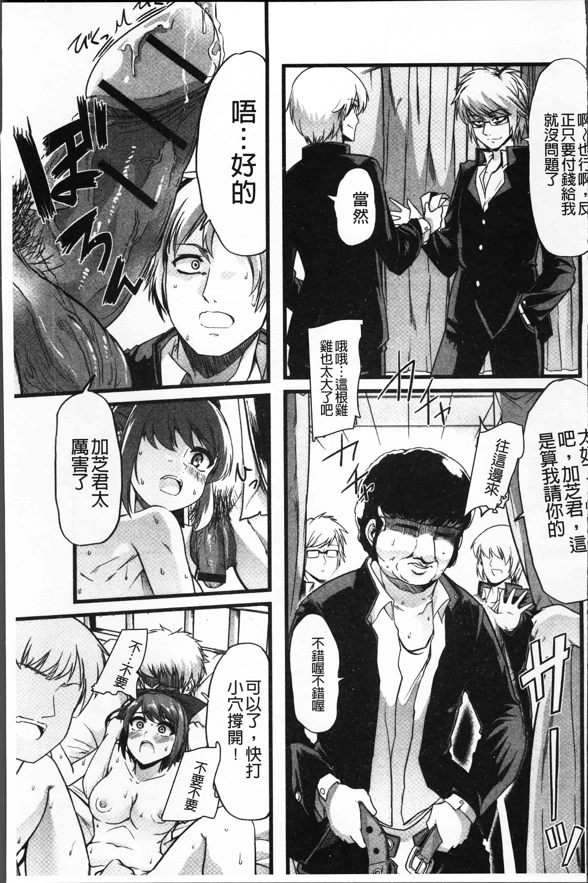 汉化版-[でや] 秘密にしてたい私達の性事情 [4K[S版]掃圖組]_第5集