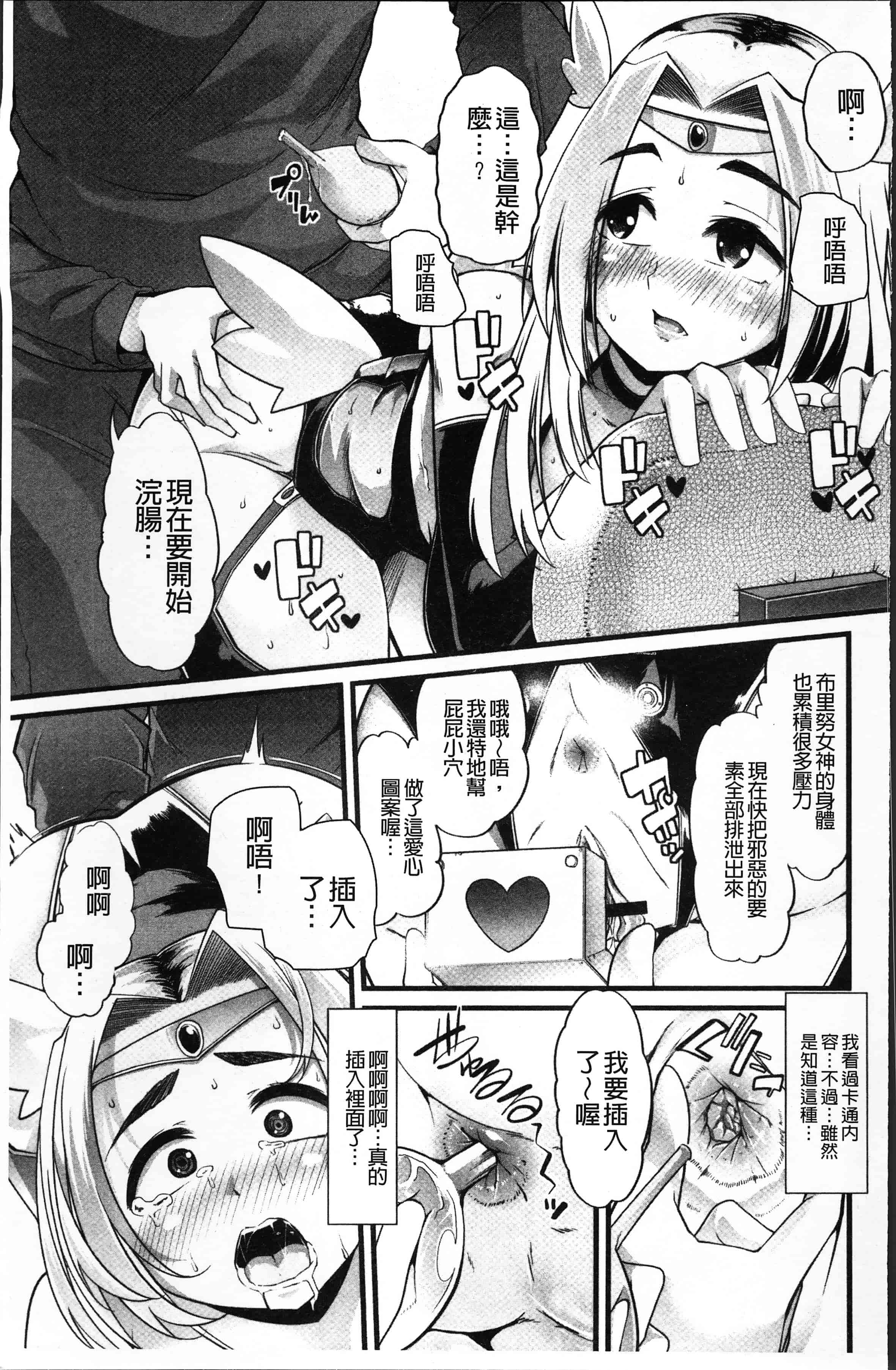 汉化版-[でや] 秘密にしてたい私達の性事情 [4K[S版]掃圖組]_第1集