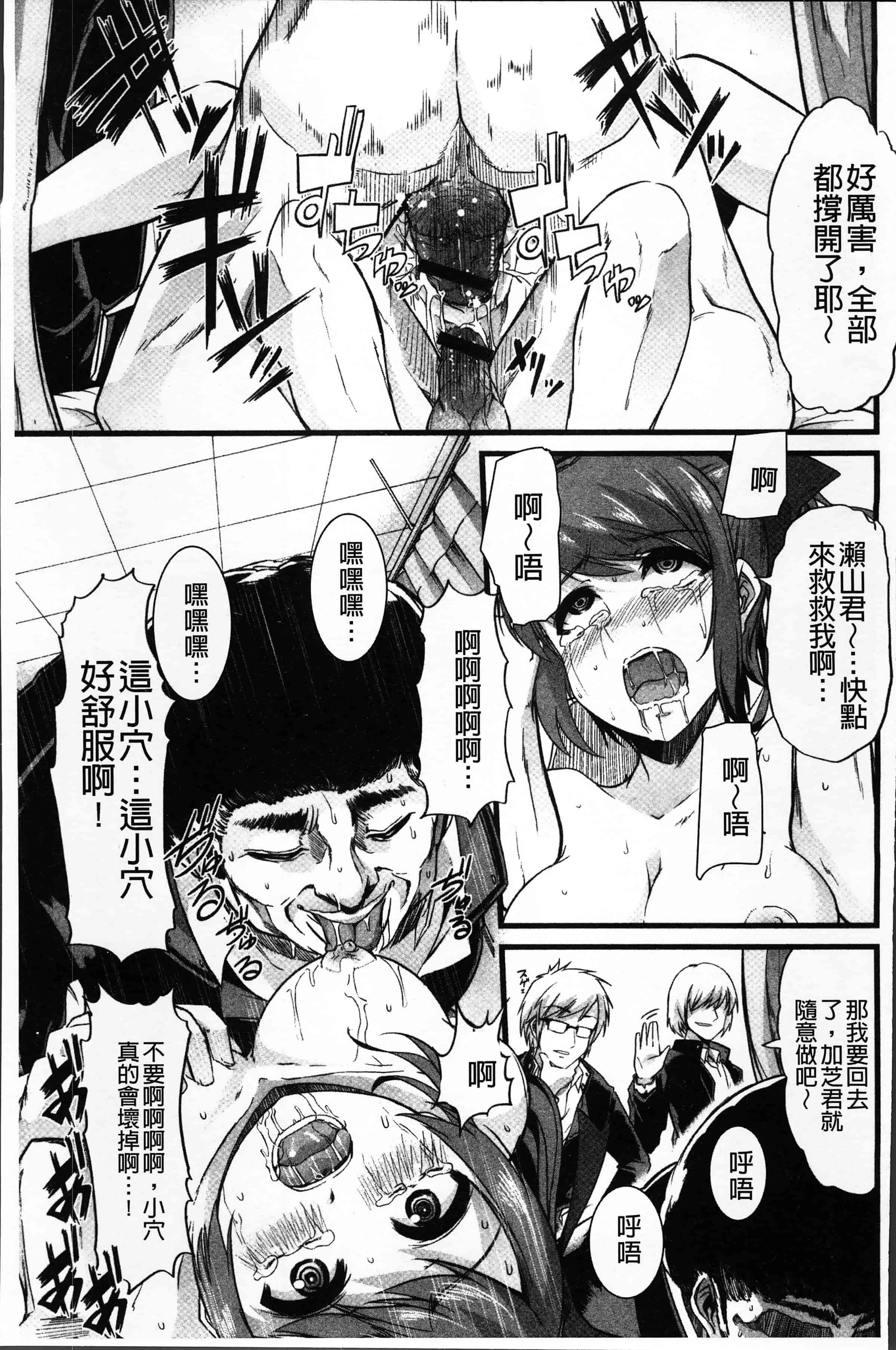 汉化版-[でや] 秘密にしてたい私達の性事情 [4K[S版]掃圖組]_第5集