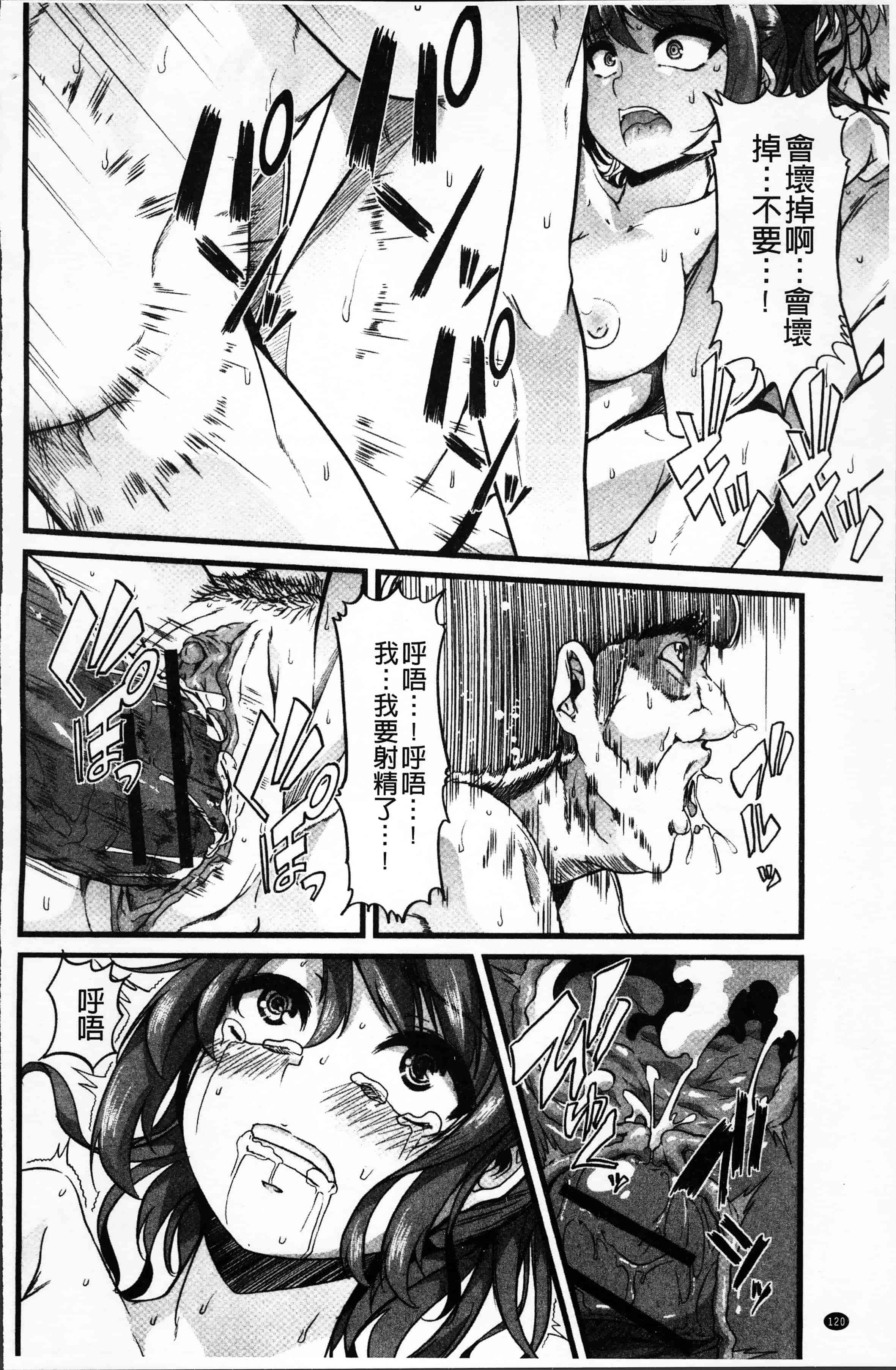 汉化版-[でや] 秘密にしてたい私達の性事情 [4K[S版]掃圖組]_第5集
