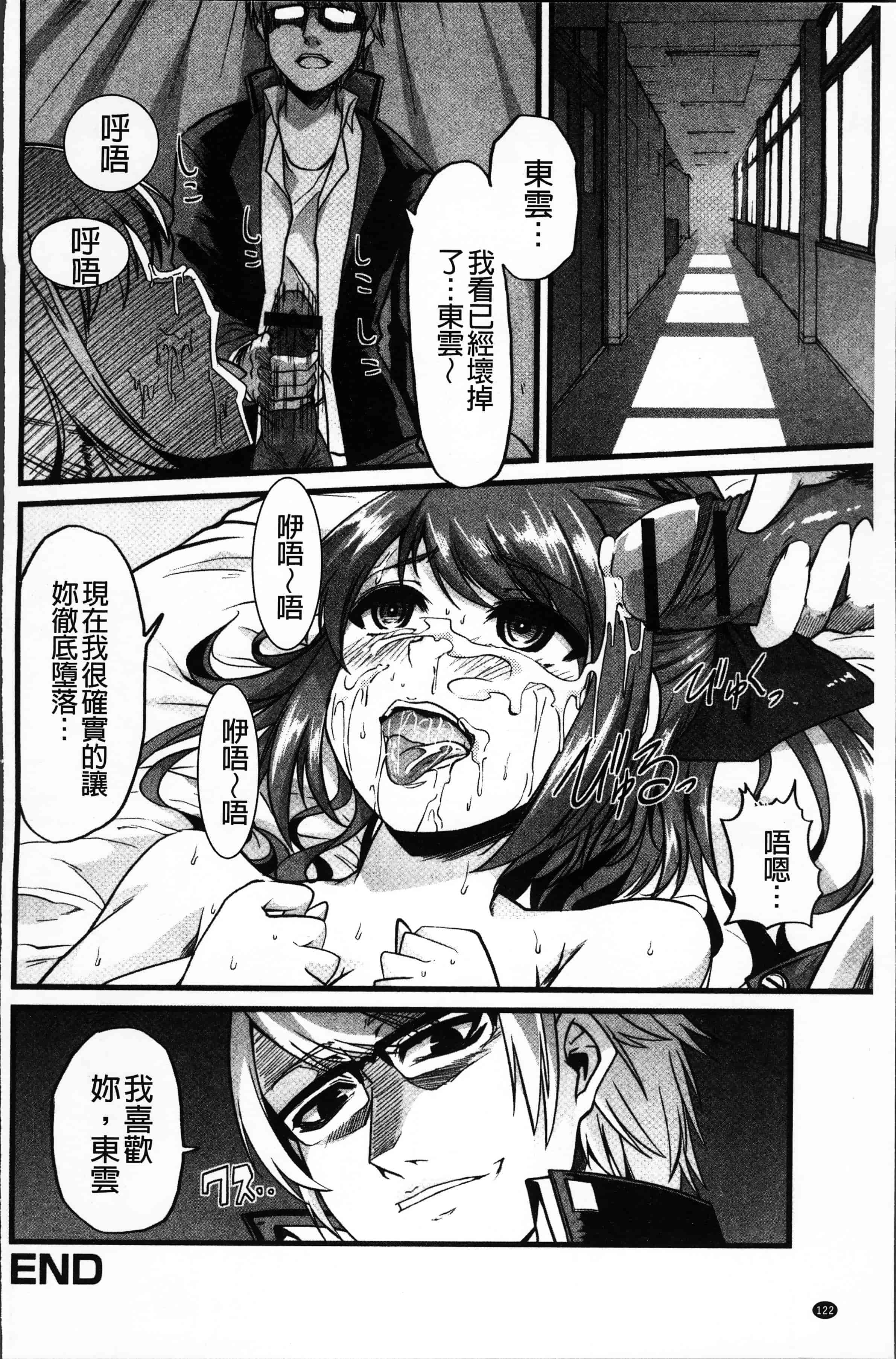 汉化版-[でや] 秘密にしてたい私達の性事情 [4K[S版]掃圖組]_第5集