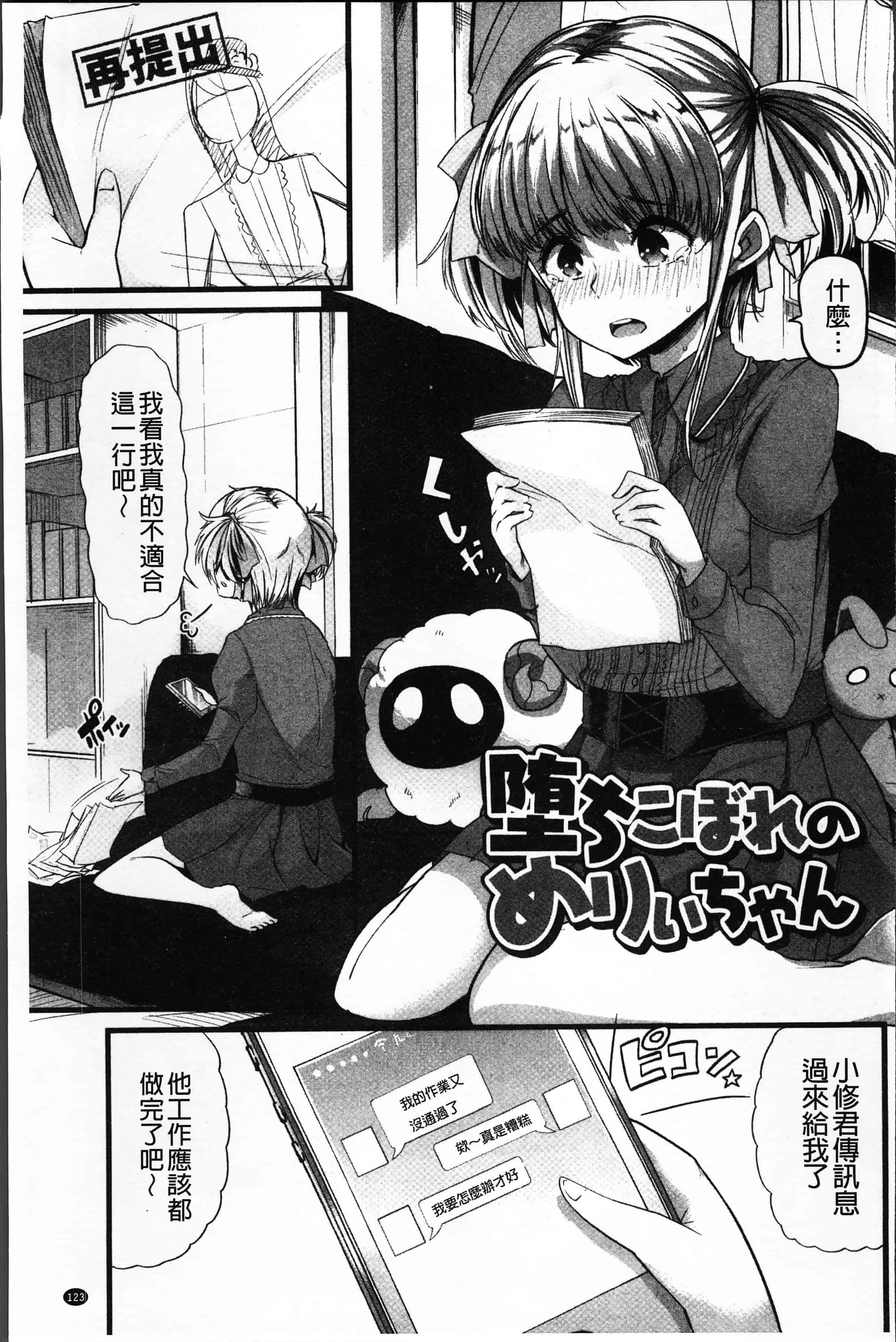 汉化版-[でや] 秘密にしてたい私達の性事情 [4K[S版]掃圖組]_第5集