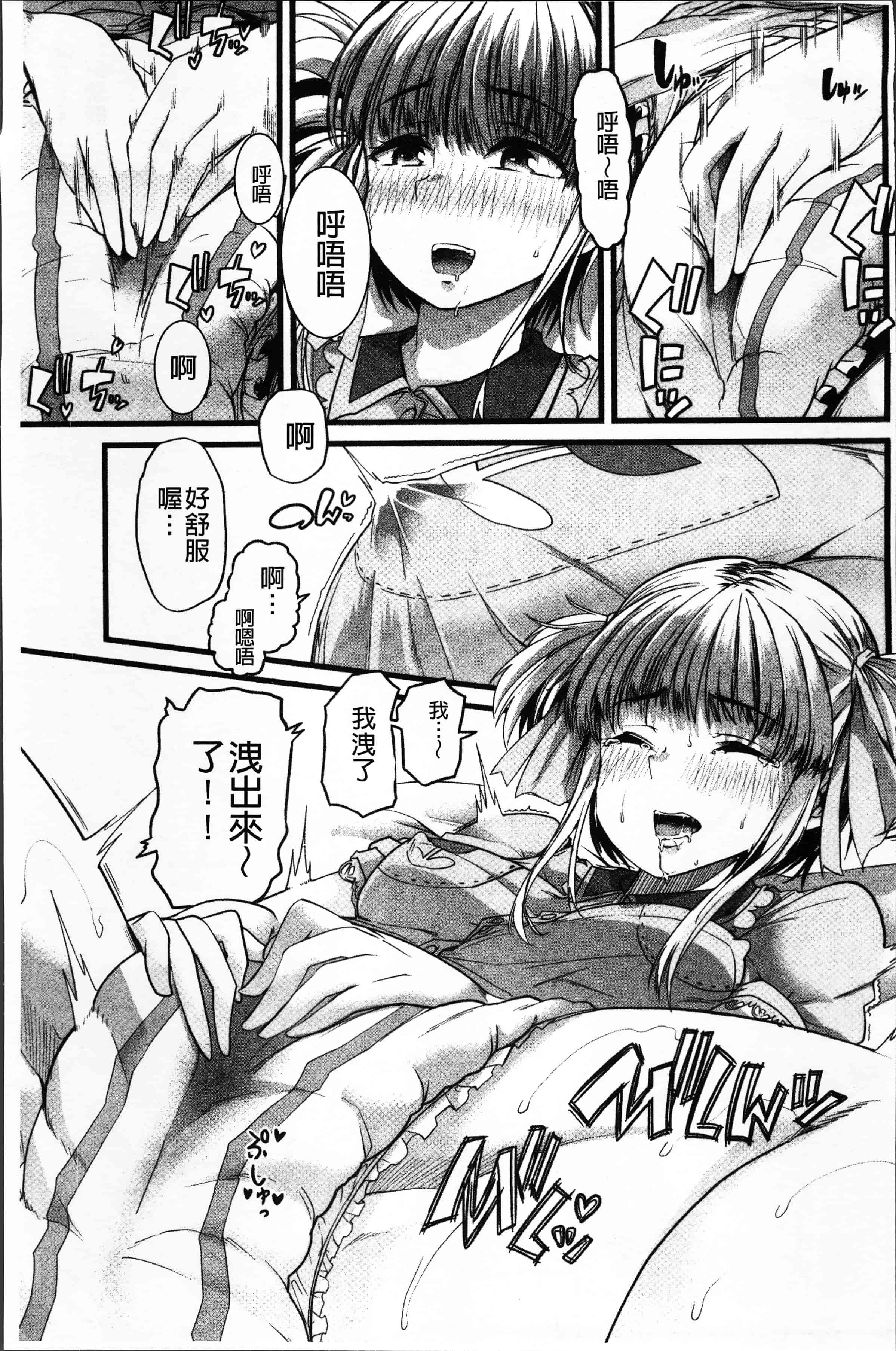汉化版-[でや] 秘密にしてたい私達の性事情 [4K[S版]掃圖組]_第6集