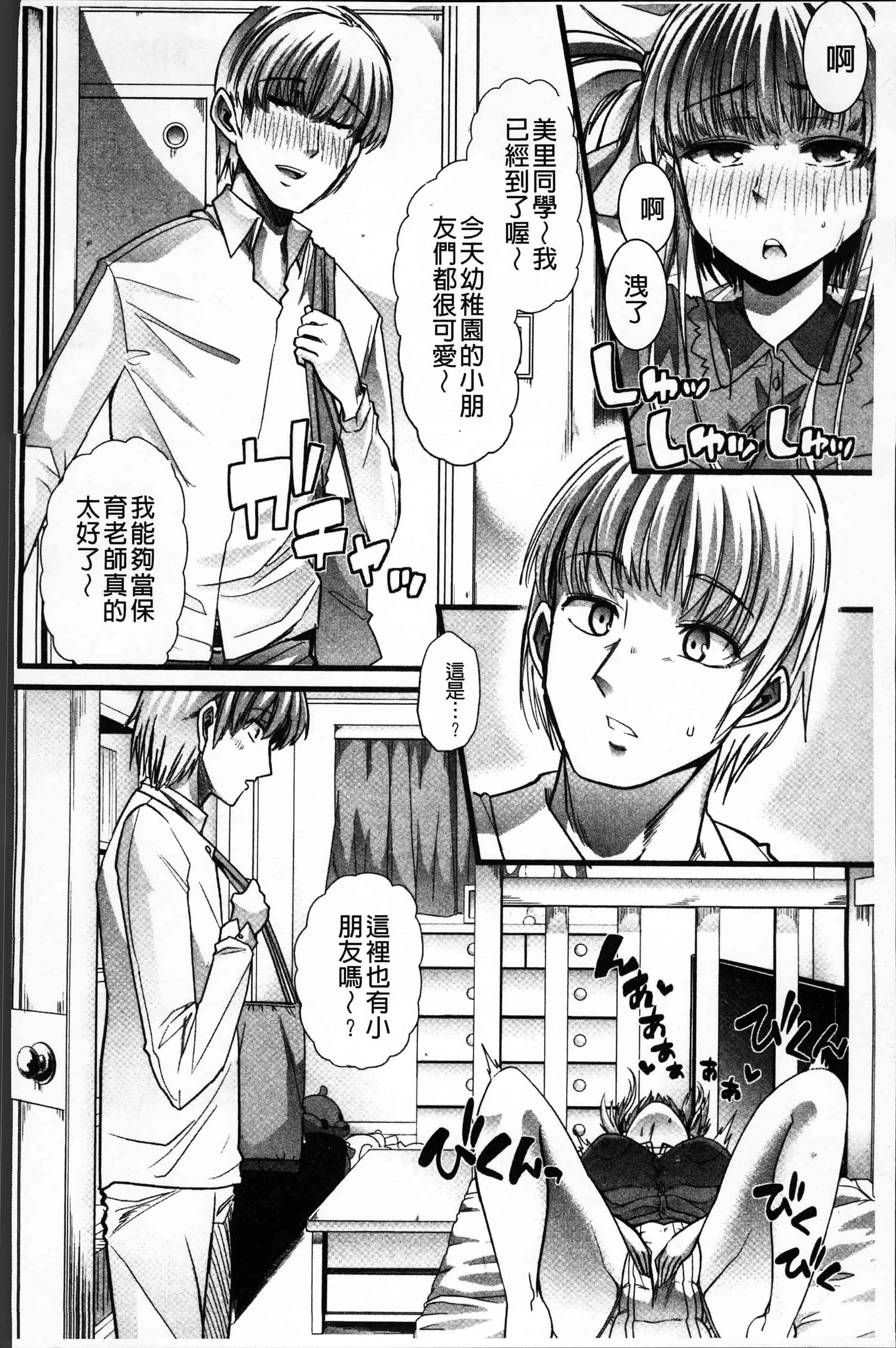 汉化版-[でや] 秘密にしてたい私達の性事情 [4K[S版]掃圖組]_第6集