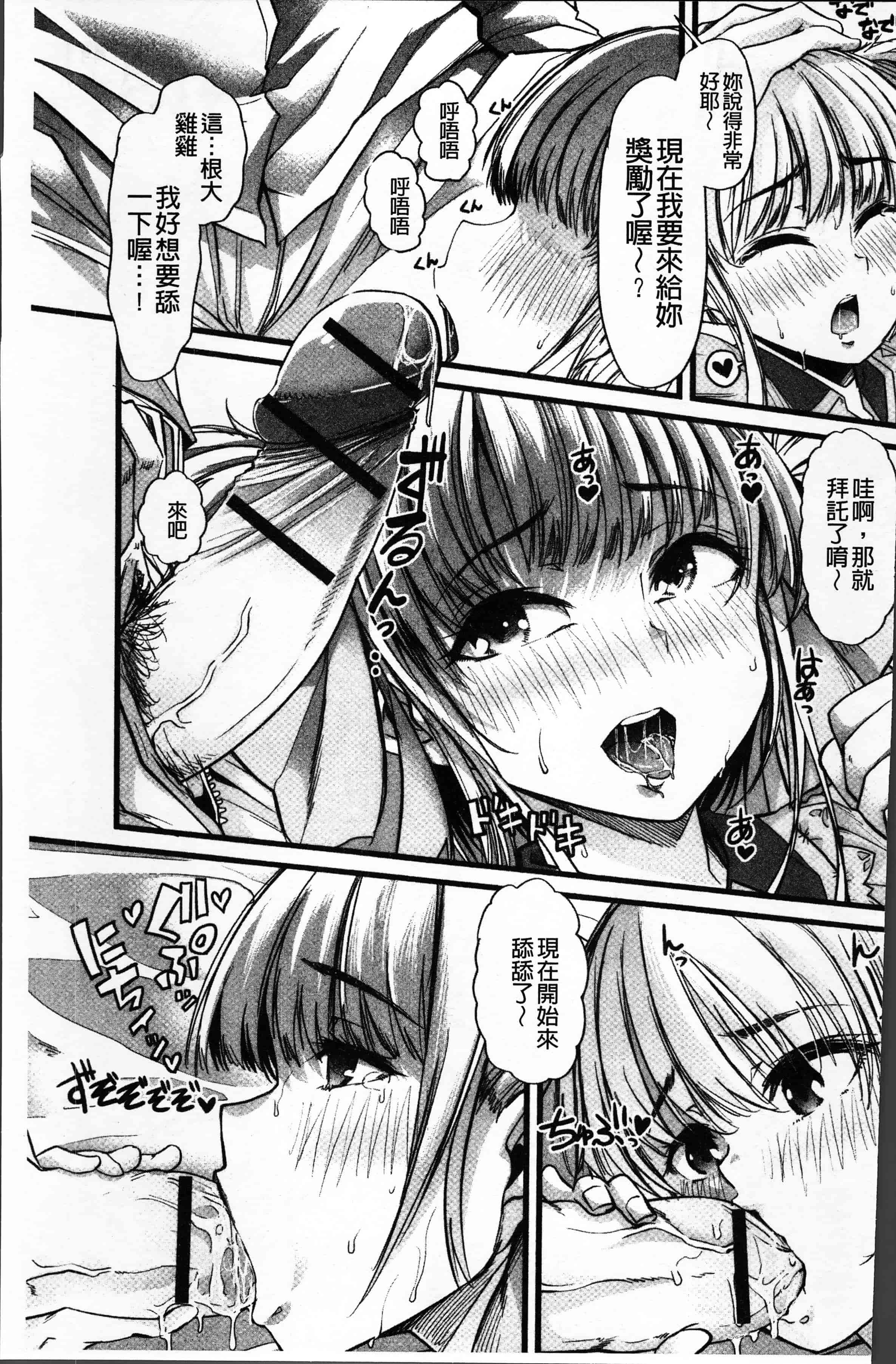 汉化版-[でや] 秘密にしてたい私達の性事情 [4K[S版]掃圖組]_第6集