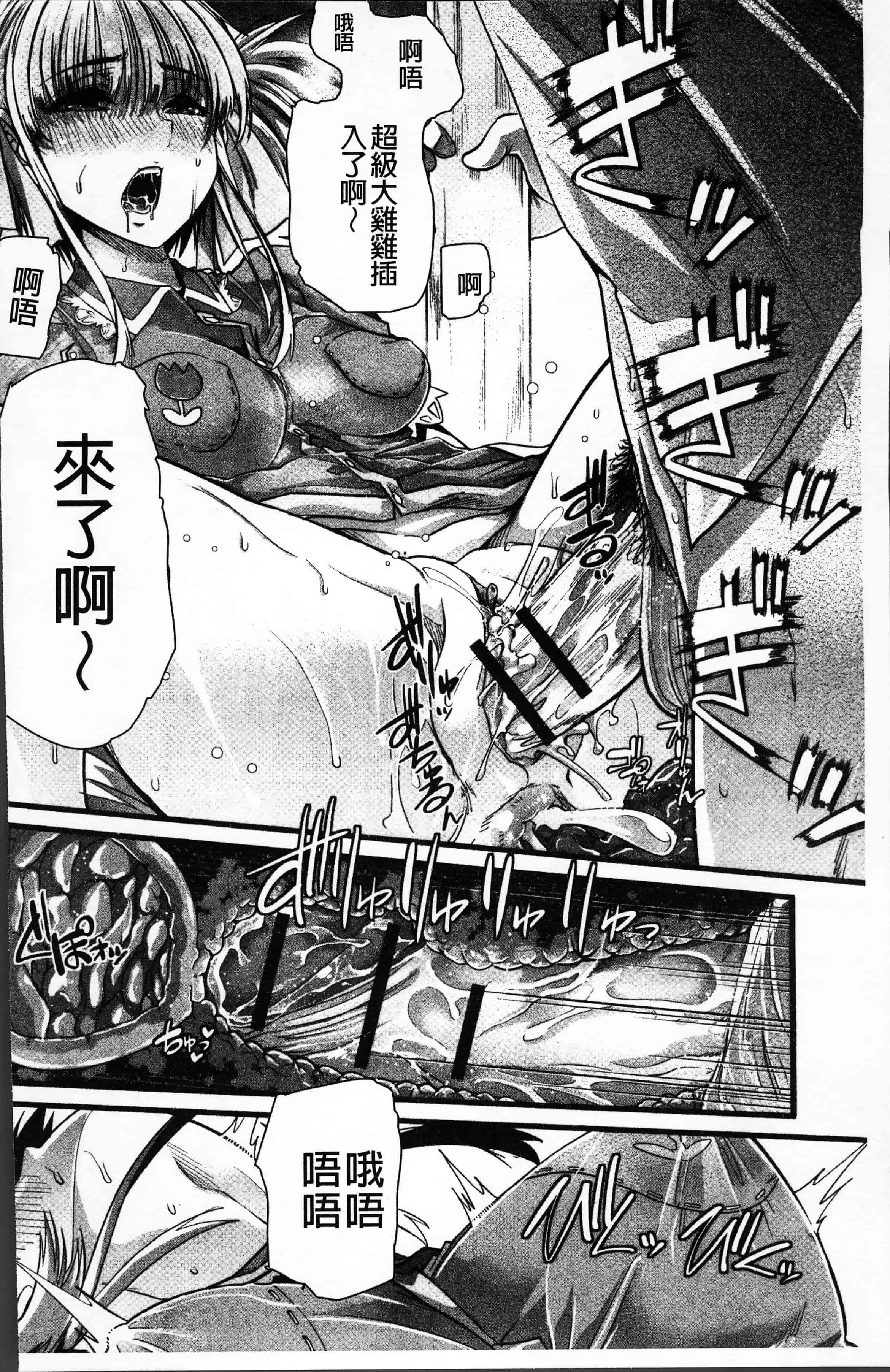 汉化版-[でや] 秘密にしてたい私達の性事情 [4K[S版]掃圖組]_第6集