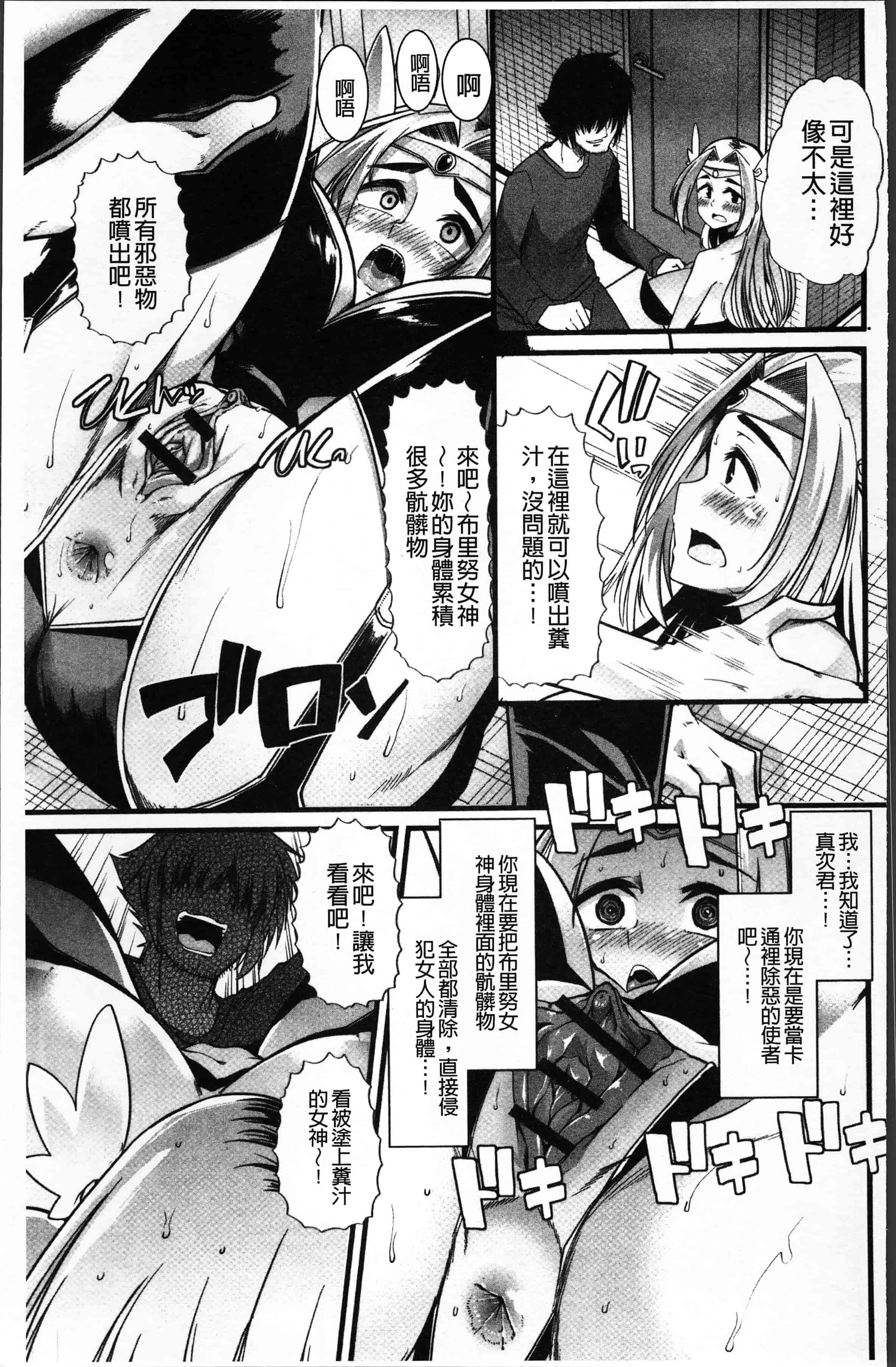 汉化版-[でや] 秘密にしてたい私達の性事情 [4K[S版]掃圖組]_第1集