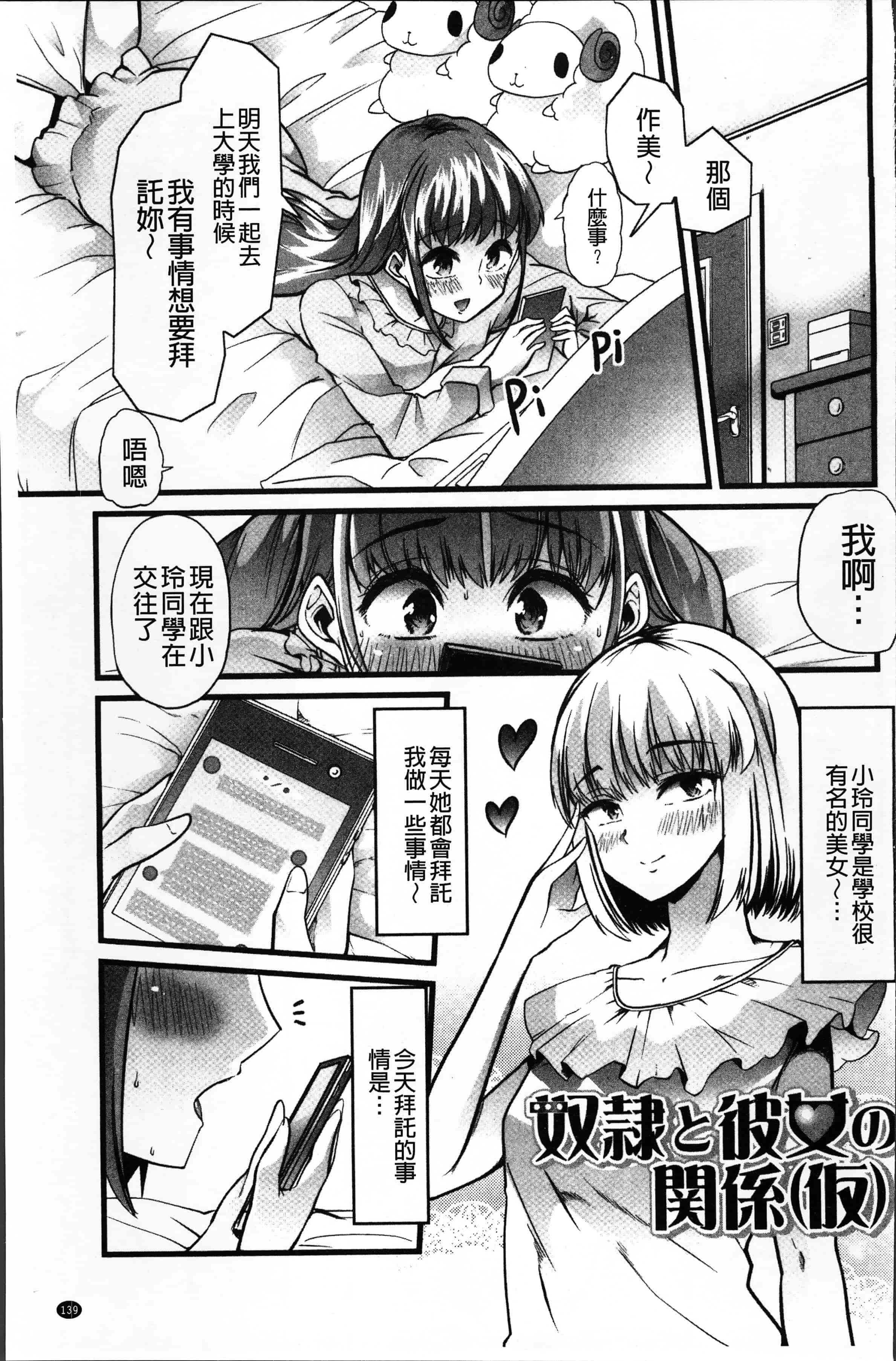 汉化版-[でや] 秘密にしてたい私達の性事情 [4K[S版]掃圖組]_第6集