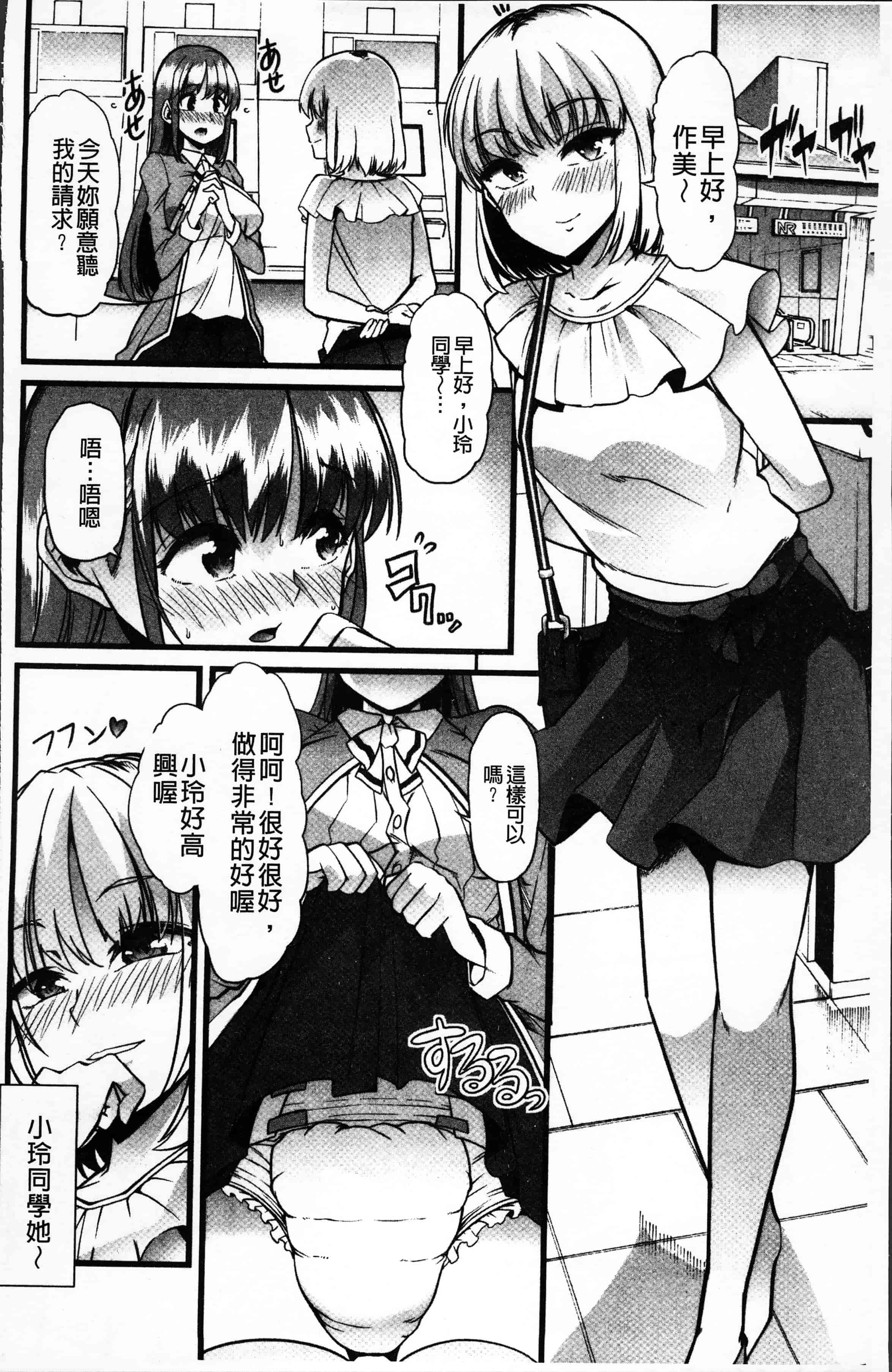 汉化版-[でや] 秘密にしてたい私達の性事情 [4K[S版]掃圖組]_第6集