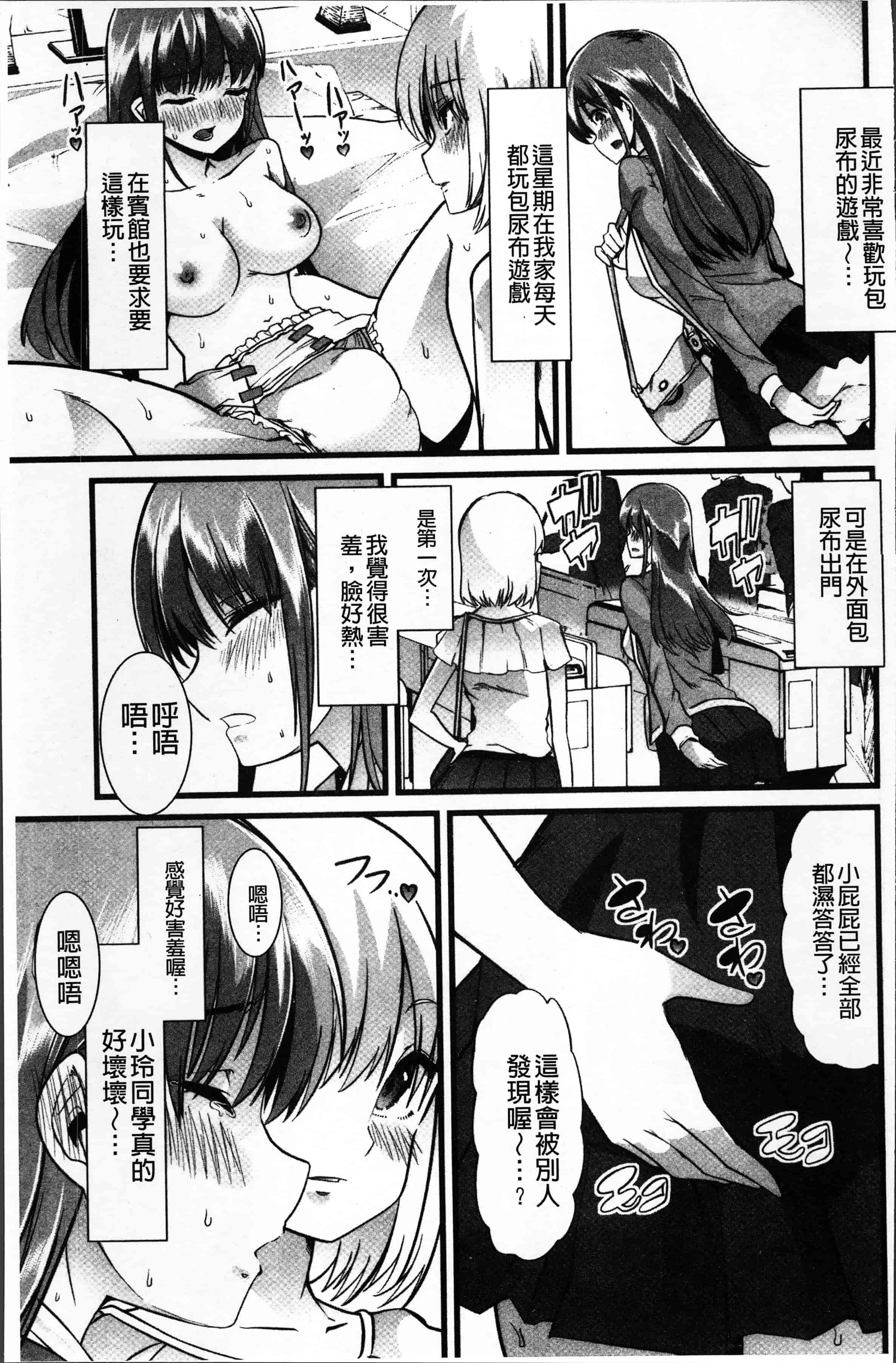 汉化版-[でや] 秘密にしてたい私達の性事情 [4K[S版]掃圖組]_第6集
