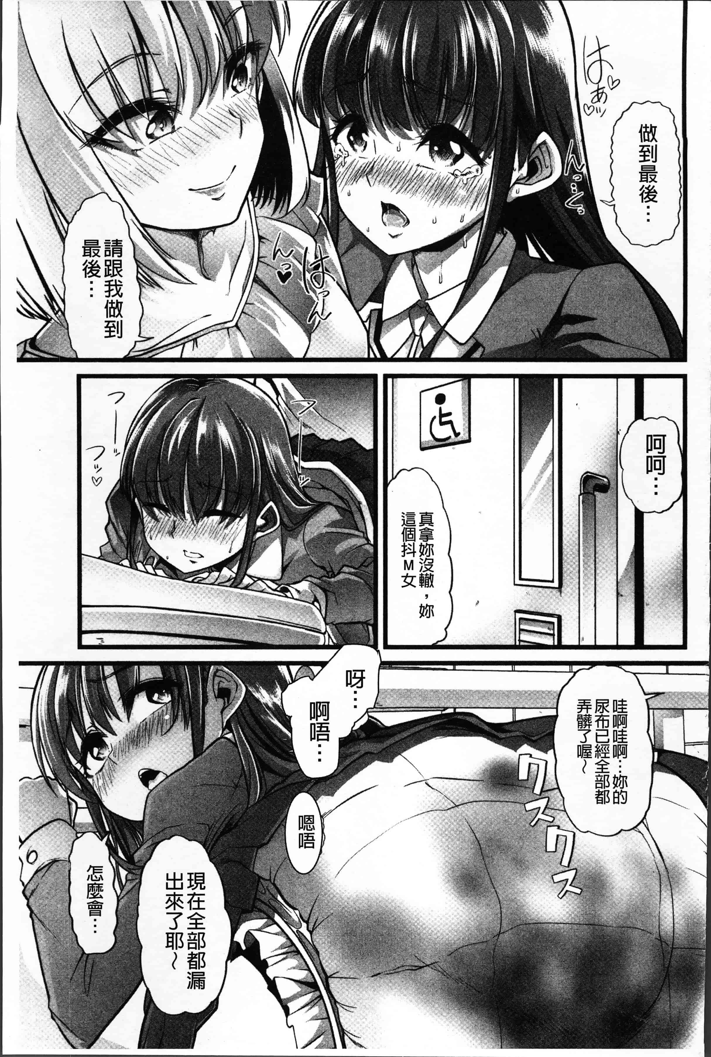 汉化版-[でや] 秘密にしてたい私達の性事情 [4K[S版]掃圖組]_第7集