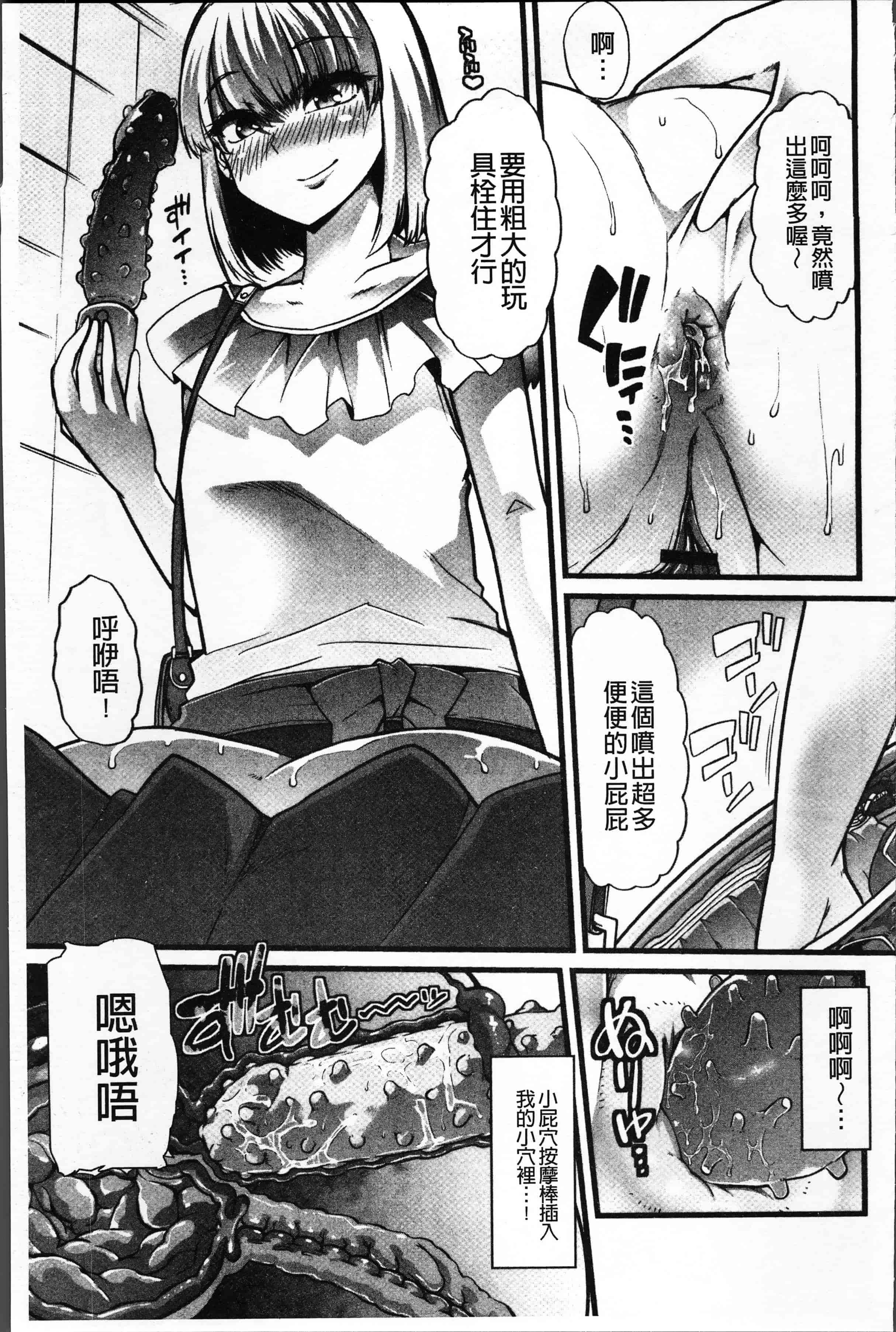 汉化版-[でや] 秘密にしてたい私達の性事情 [4K[S版]掃圖組]_第7集