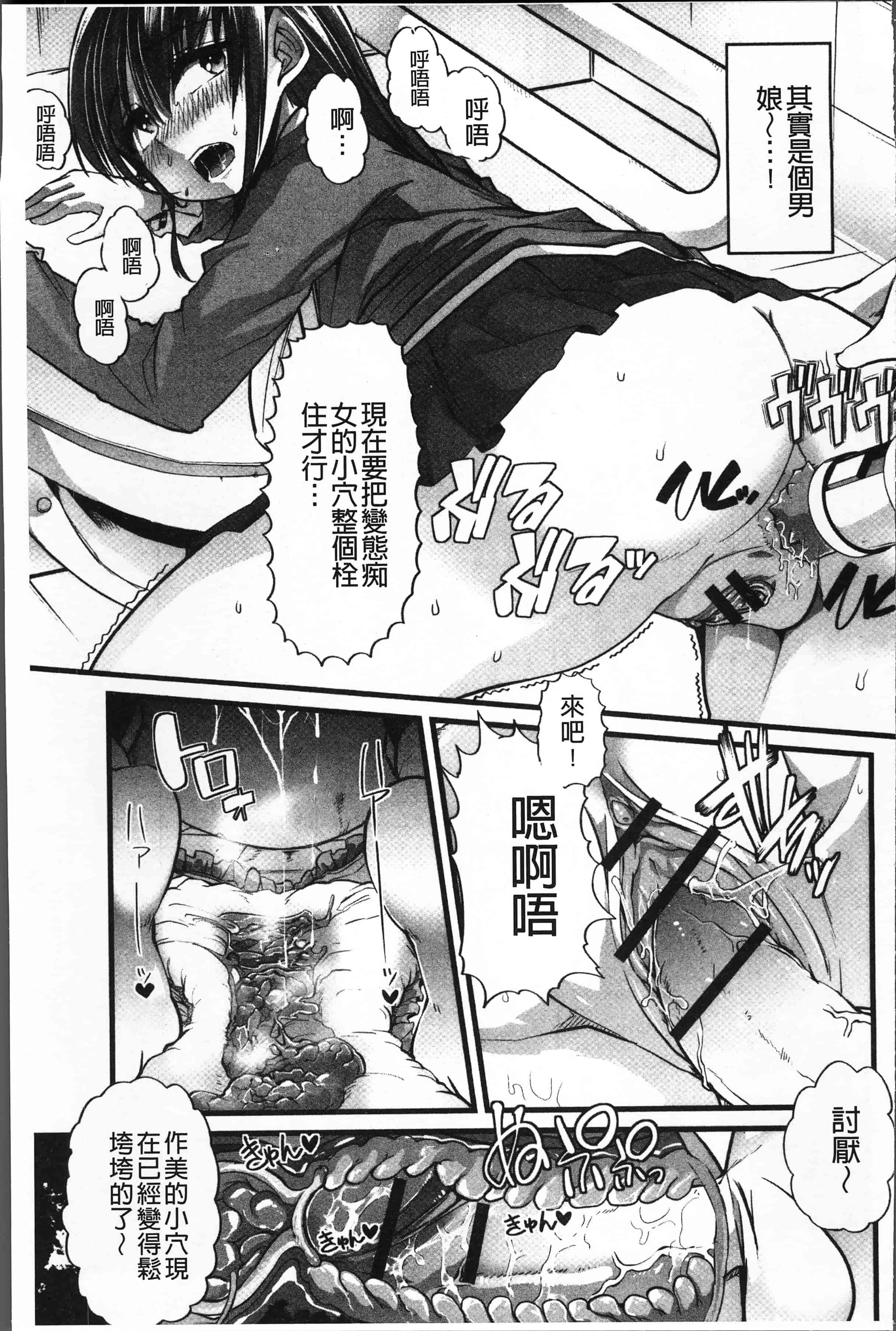 汉化版-[でや] 秘密にしてたい私達の性事情 [4K[S版]掃圖組]_第7集