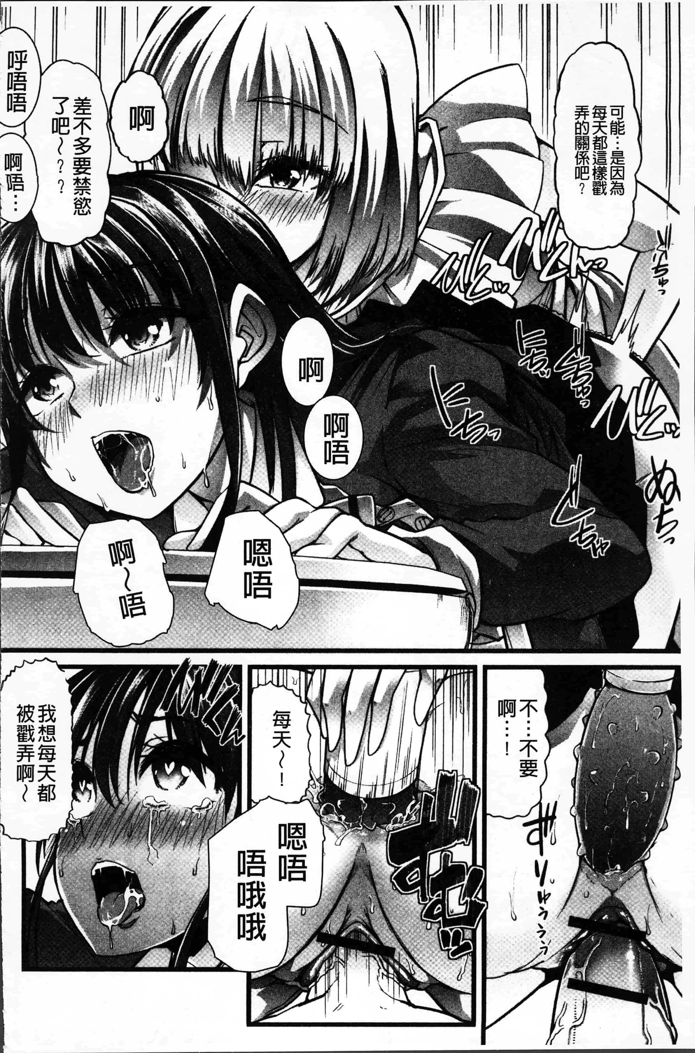 汉化版-[でや] 秘密にしてたい私達の性事情 [4K[S版]掃圖組]_第7集