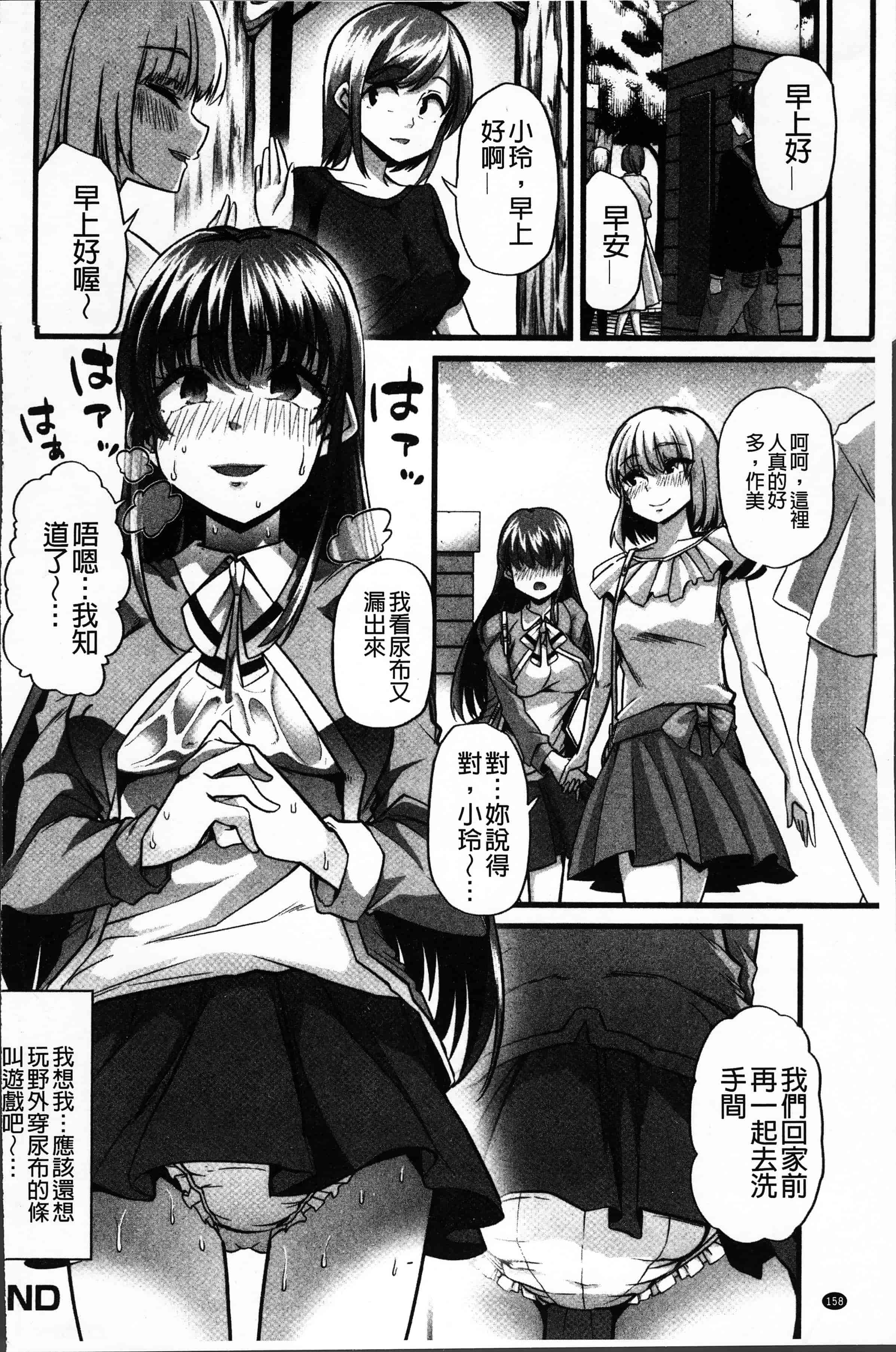 汉化版-[でや] 秘密にしてたい私達の性事情 [4K[S版]掃圖組]_第7集