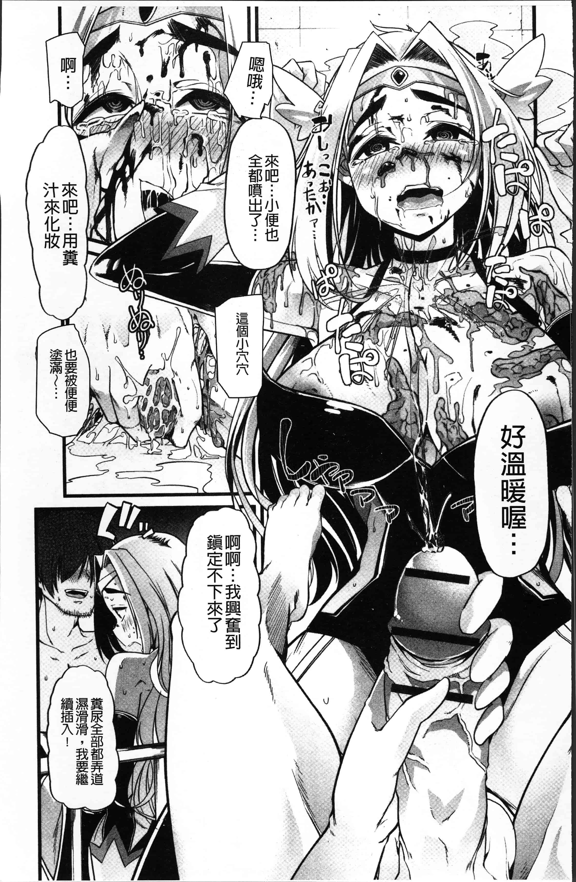 汉化版-[でや] 秘密にしてたい私達の性事情 [4K[S版]掃圖組]_第1集