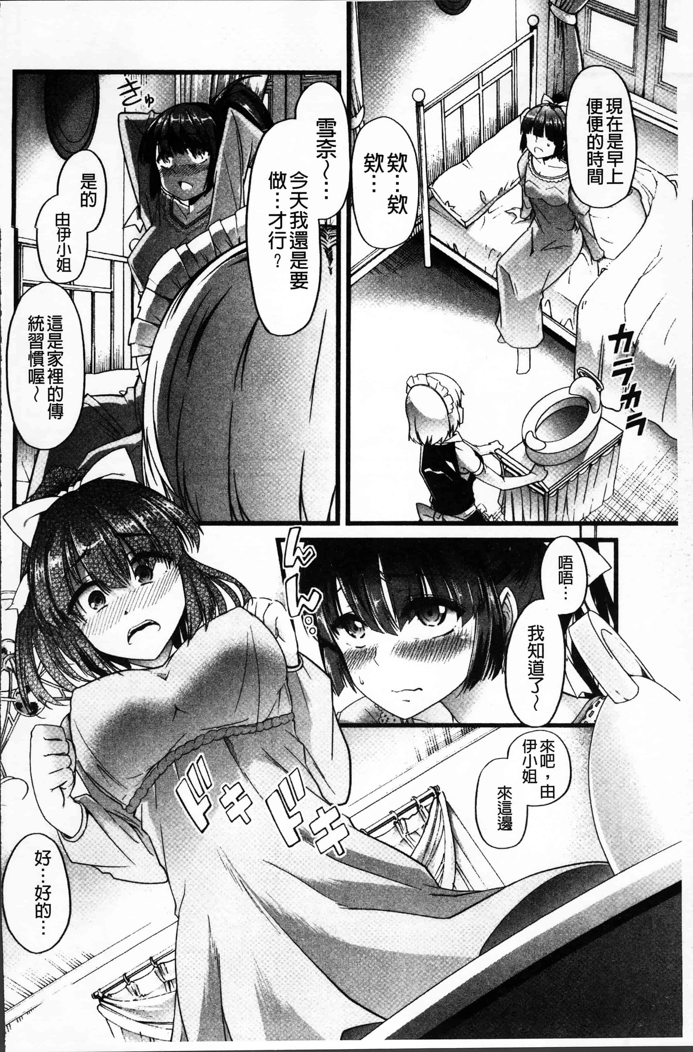 汉化版-[でや] 秘密にしてたい私達の性事情 [4K[S版]掃圖組]_第7集
