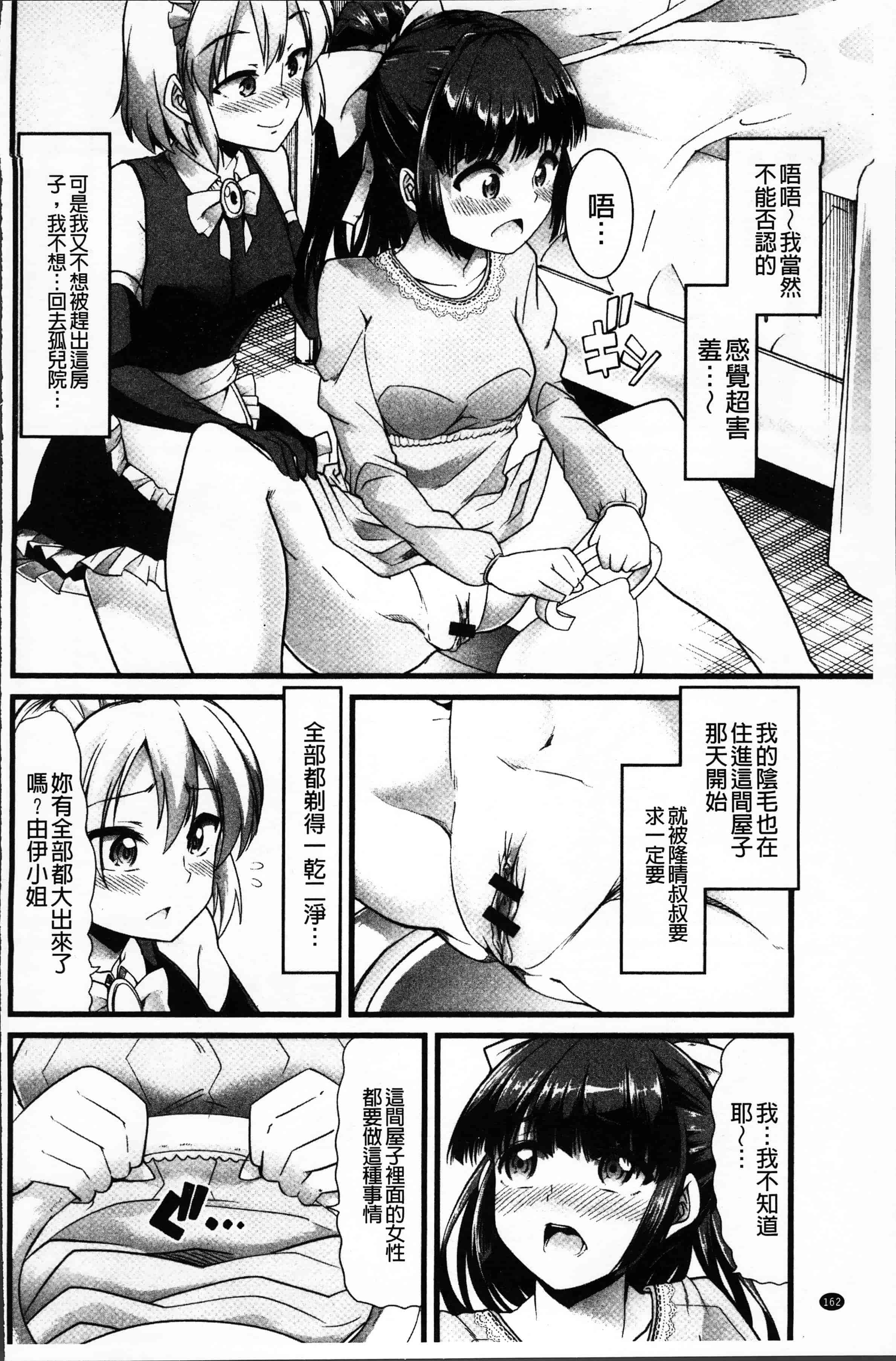 汉化版-[でや] 秘密にしてたい私達の性事情 [4K[S版]掃圖組]_第7集