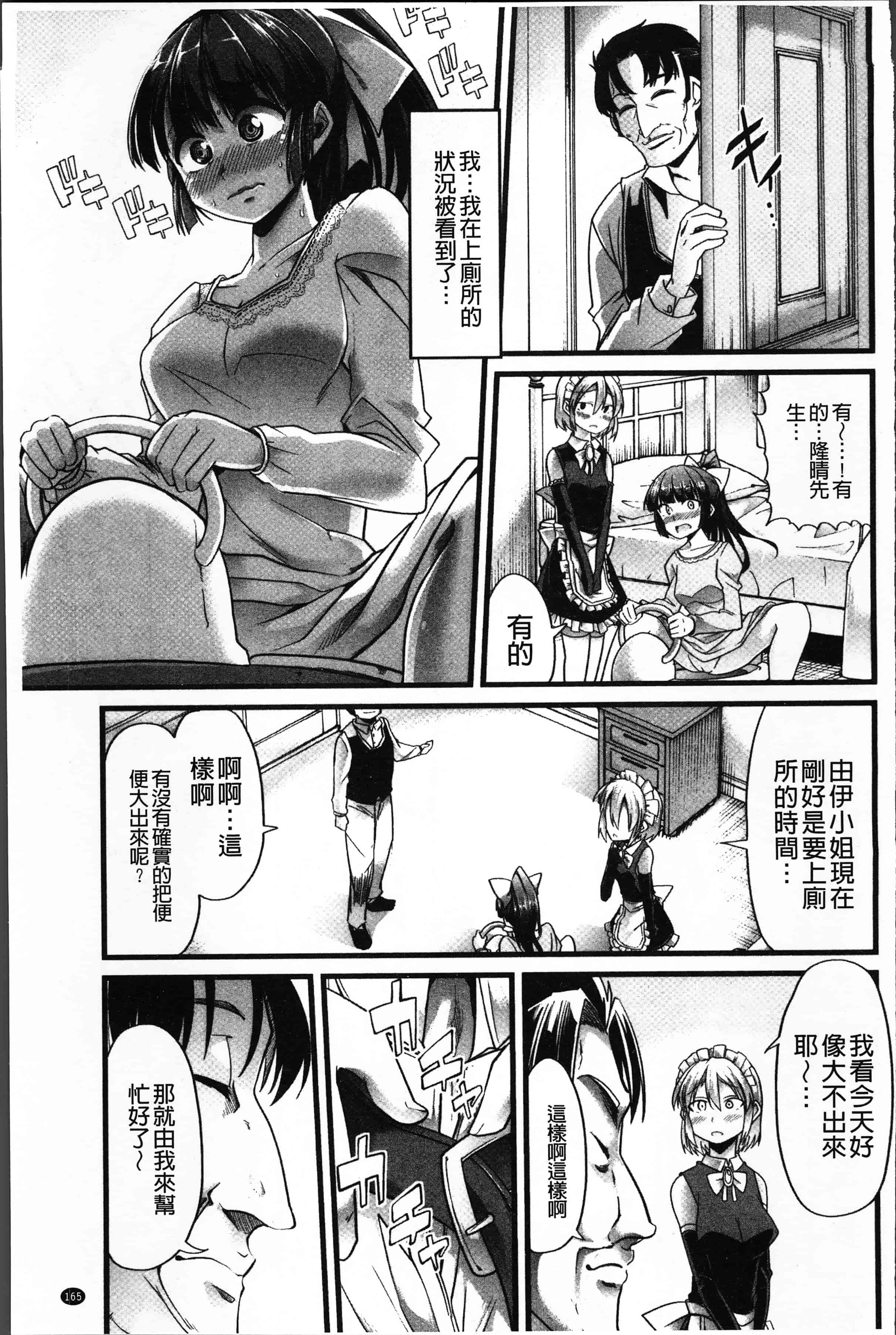 汉化版-[でや] 秘密にしてたい私達の性事情 [4K[S版]掃圖組]_第7集