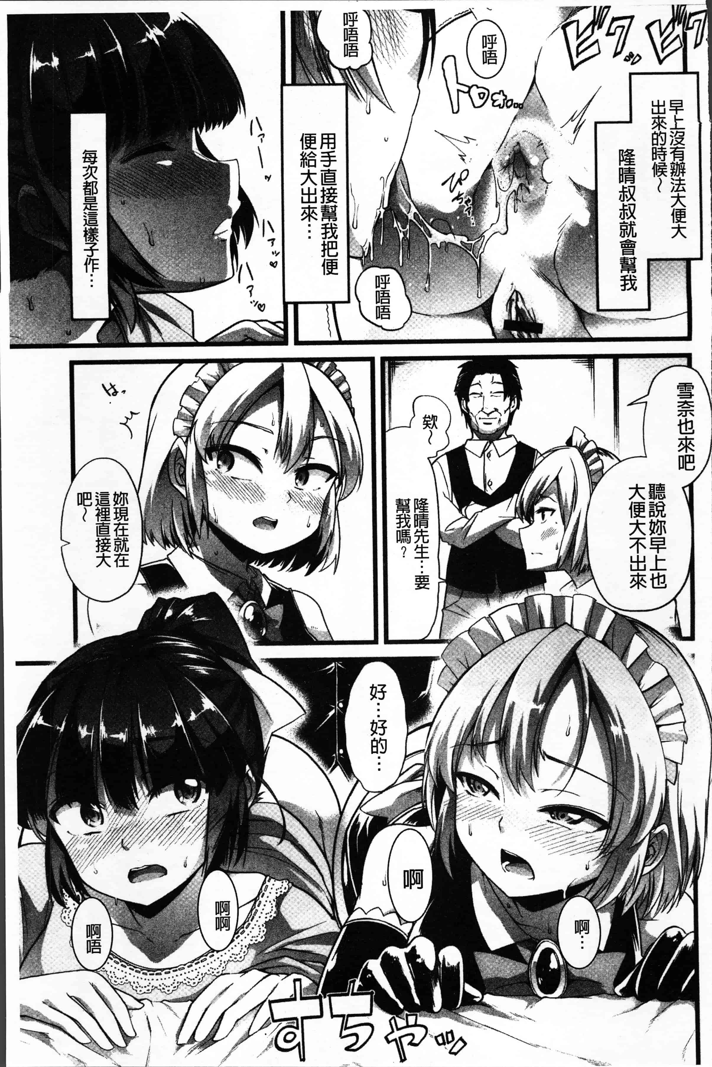 汉化版-[でや] 秘密にしてたい私達の性事情 [4K[S版]掃圖組]_第7集