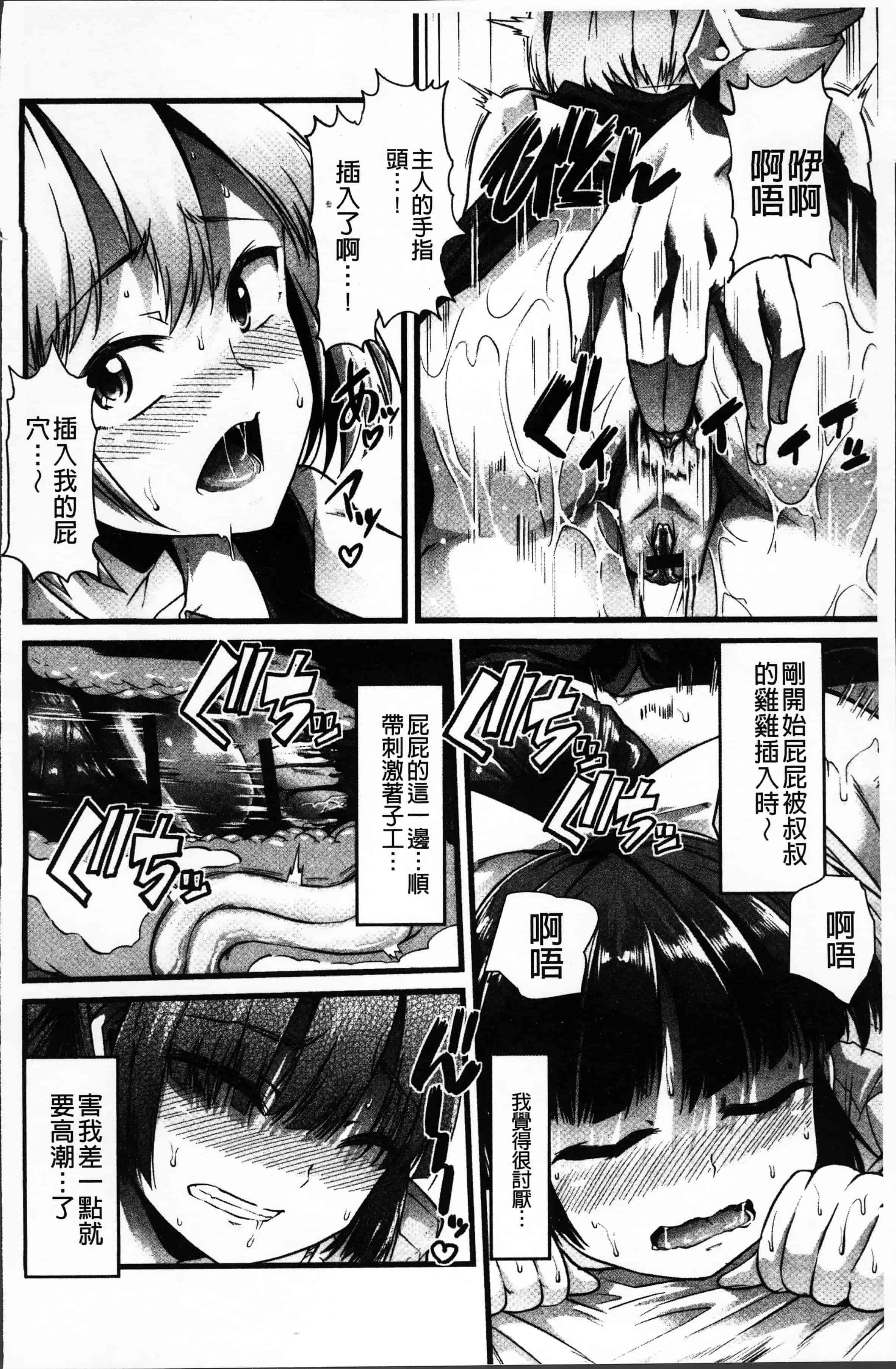 汉化版-[でや] 秘密にしてたい私達の性事情 [4K[S版]掃圖組]_第7集