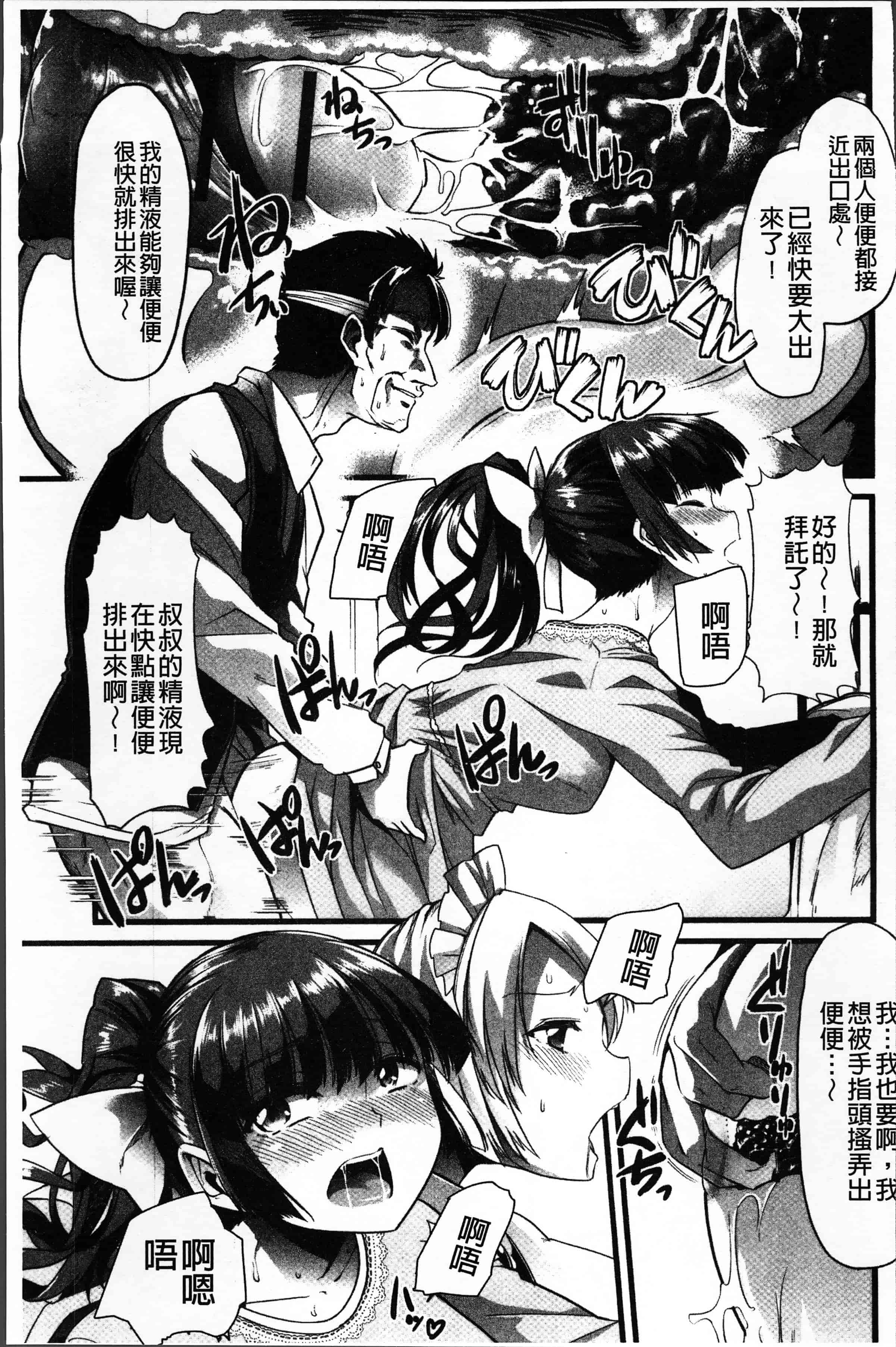 汉化版-[でや] 秘密にしてたい私達の性事情 [4K[S版]掃圖組]_第7集