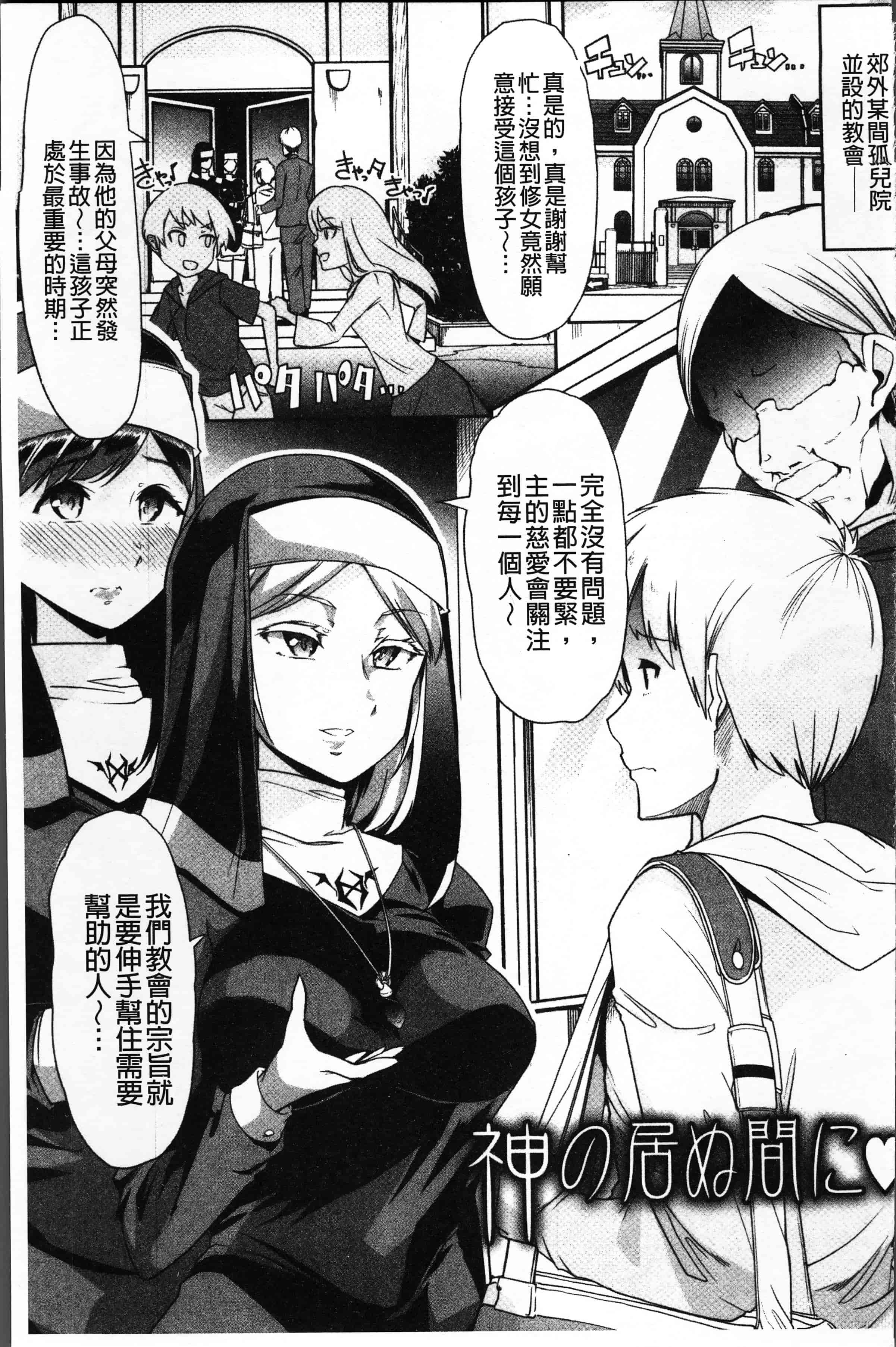 汉化版-[でや] 秘密にしてたい私達の性事情 [4K[S版]掃圖組]_第8集