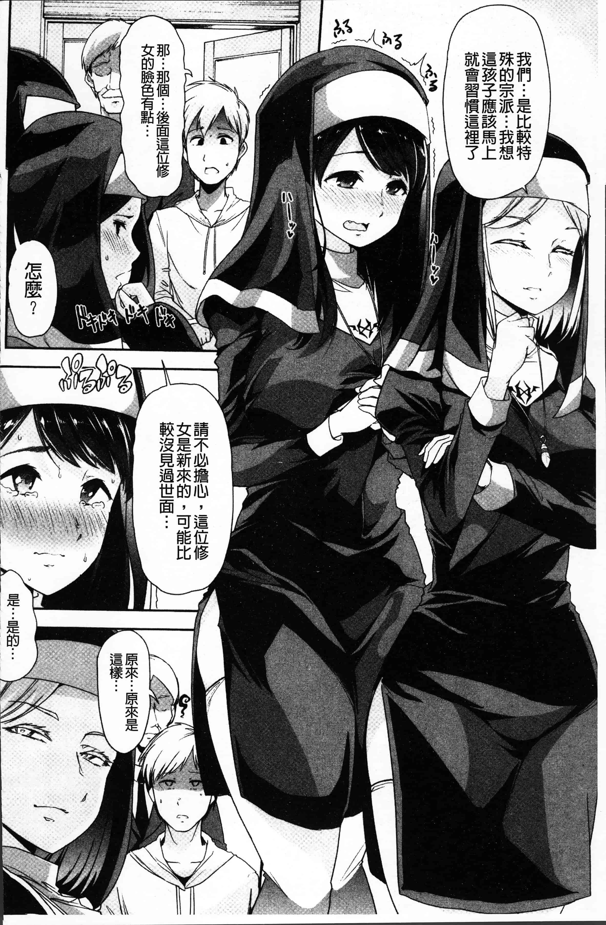 汉化版-[でや] 秘密にしてたい私達の性事情 [4K[S版]掃圖組]_第8集