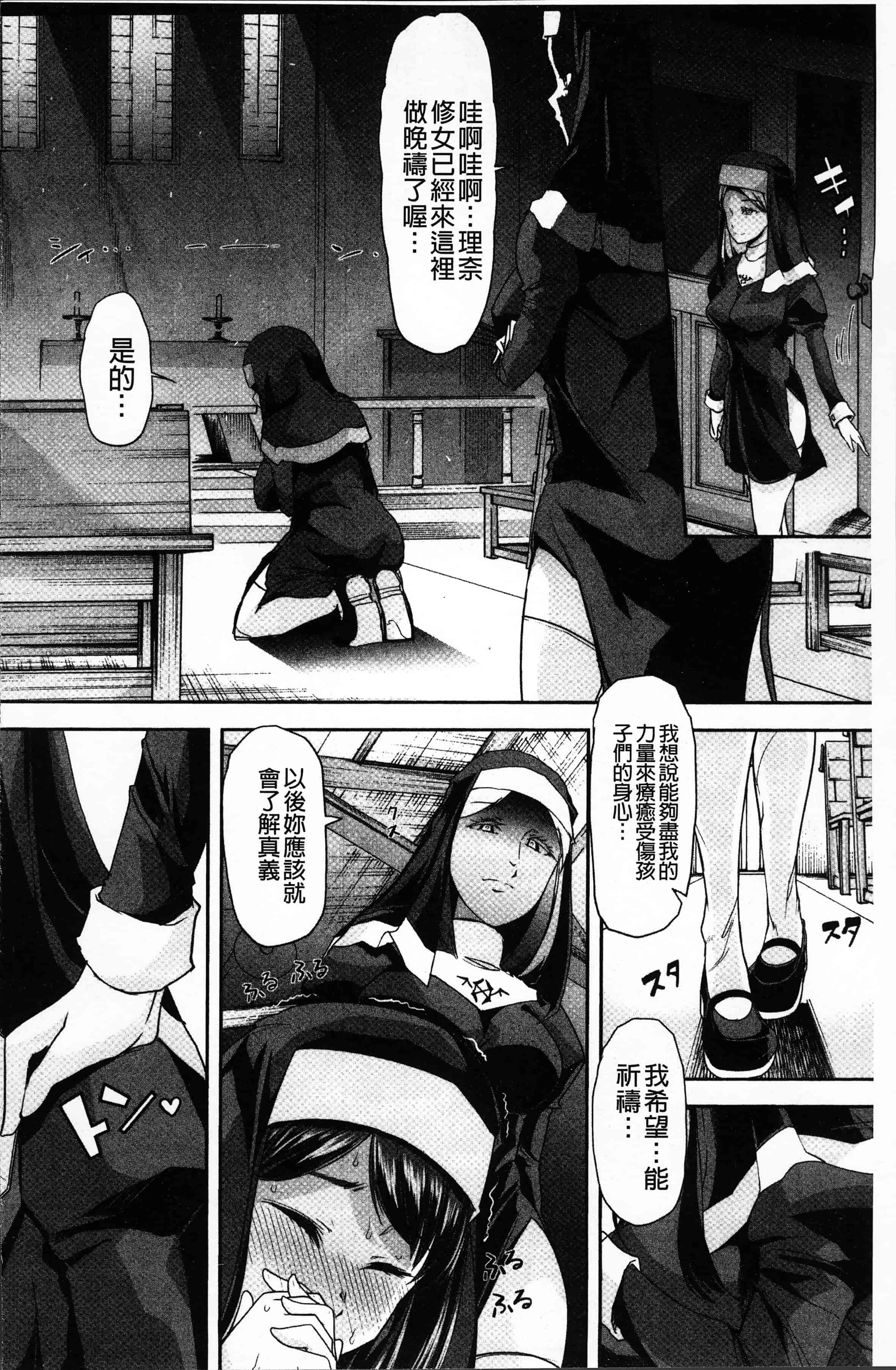 汉化版-[でや] 秘密にしてたい私達の性事情 [4K[S版]掃圖組]_第8集
