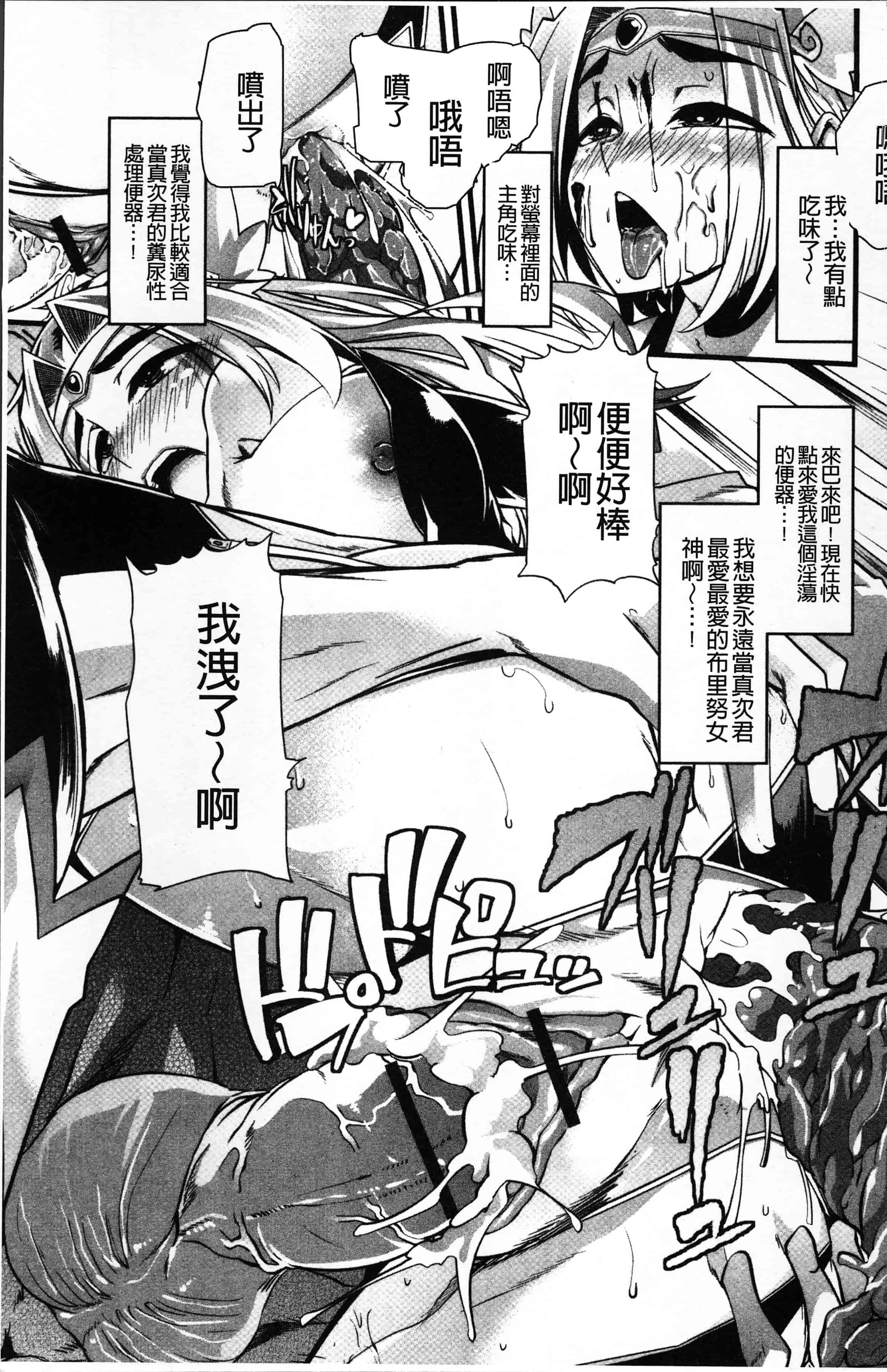 汉化版-[でや] 秘密にしてたい私達の性事情 [4K[S版]掃圖組]_第1集