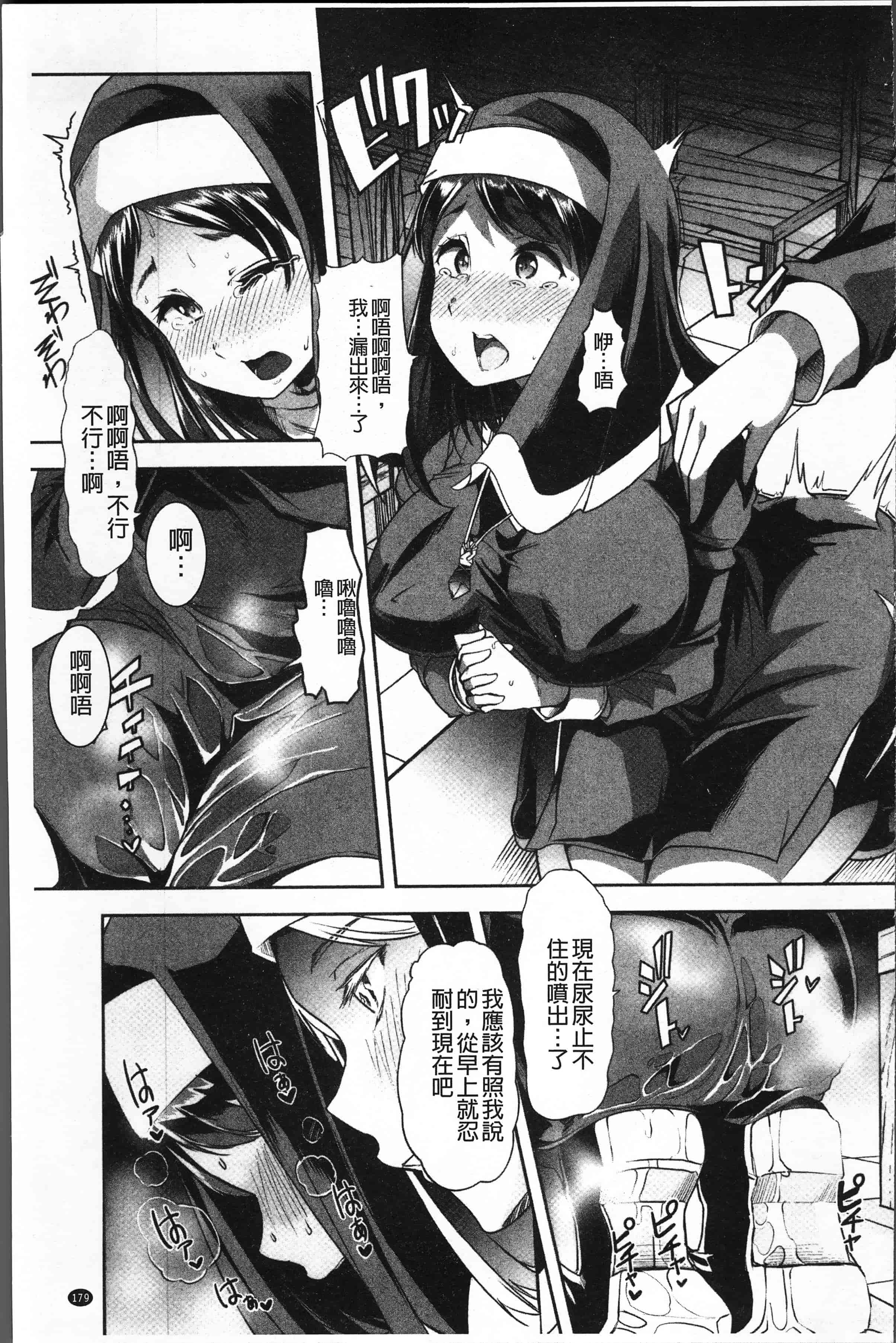 汉化版-[でや] 秘密にしてたい私達の性事情 [4K[S版]掃圖組]_第8集