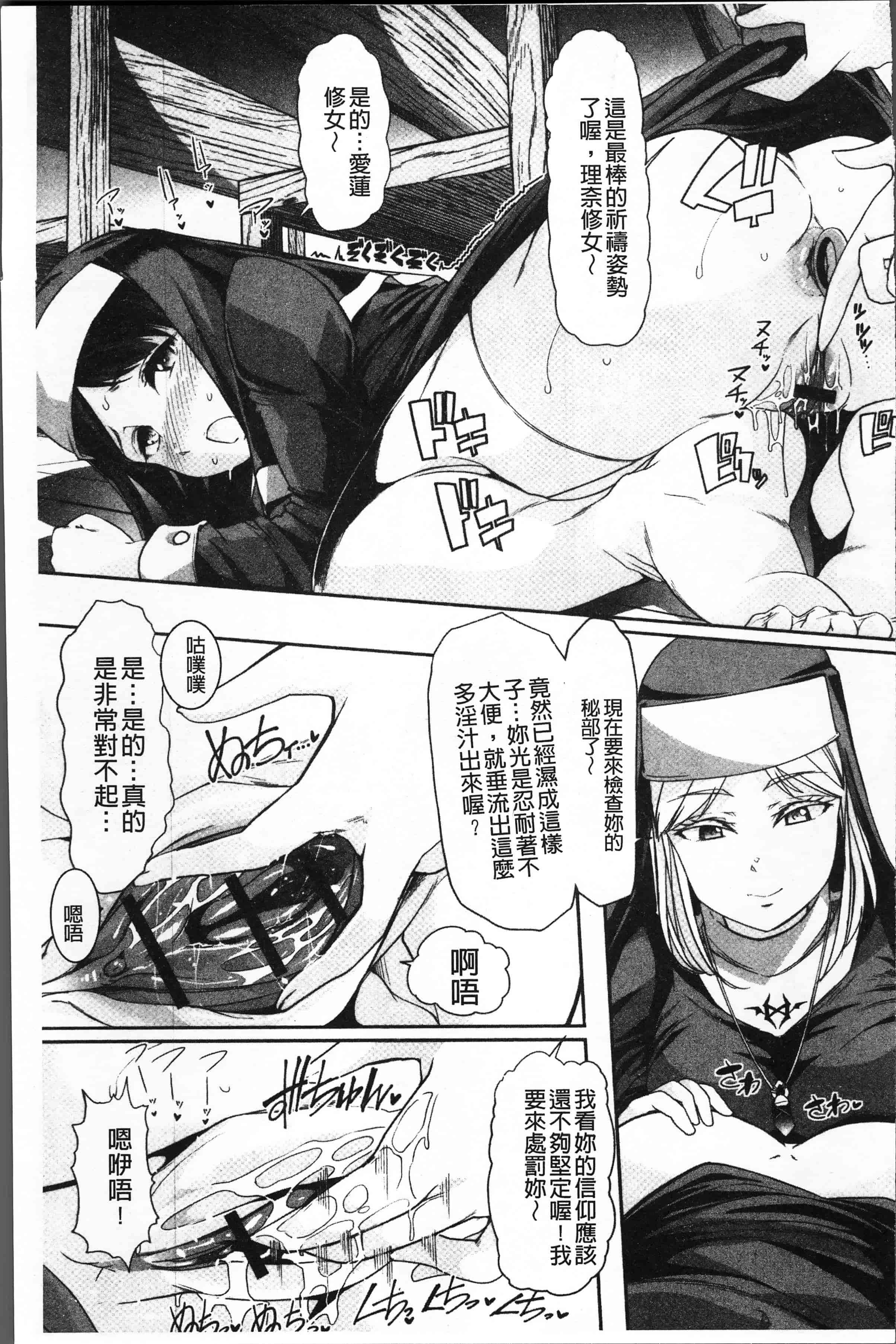 汉化版-[でや] 秘密にしてたい私達の性事情 [4K[S版]掃圖組]_第8集