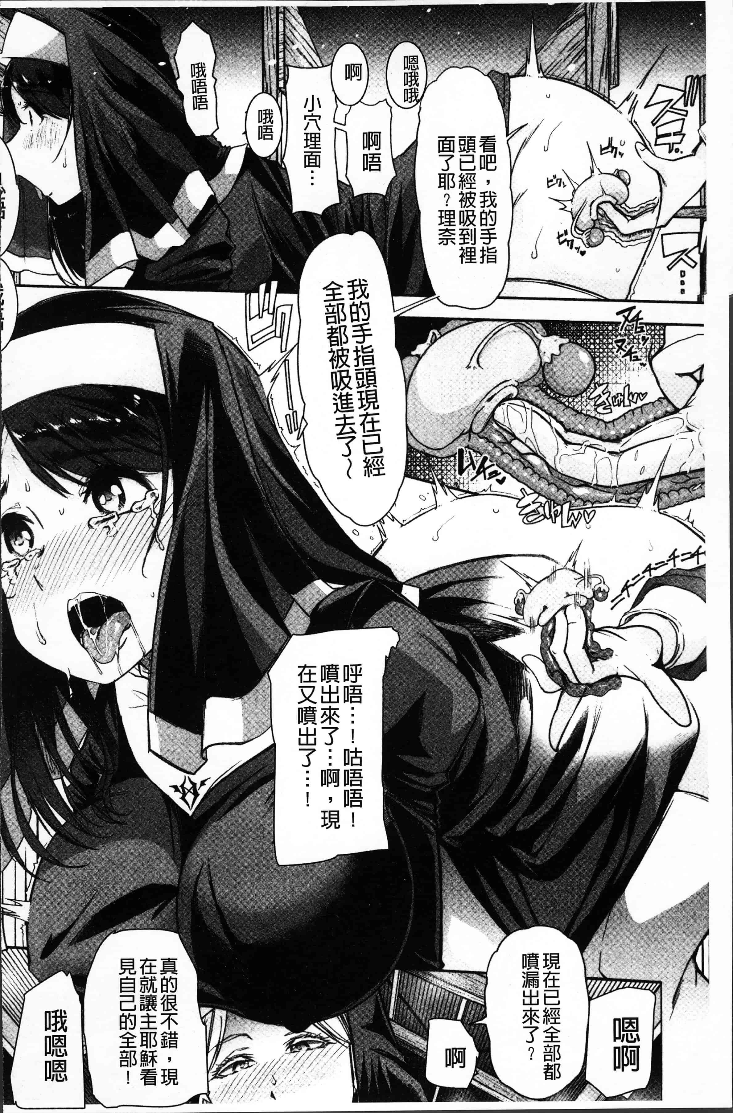 汉化版-[でや] 秘密にしてたい私達の性事情 [4K[S版]掃圖組]_第8集