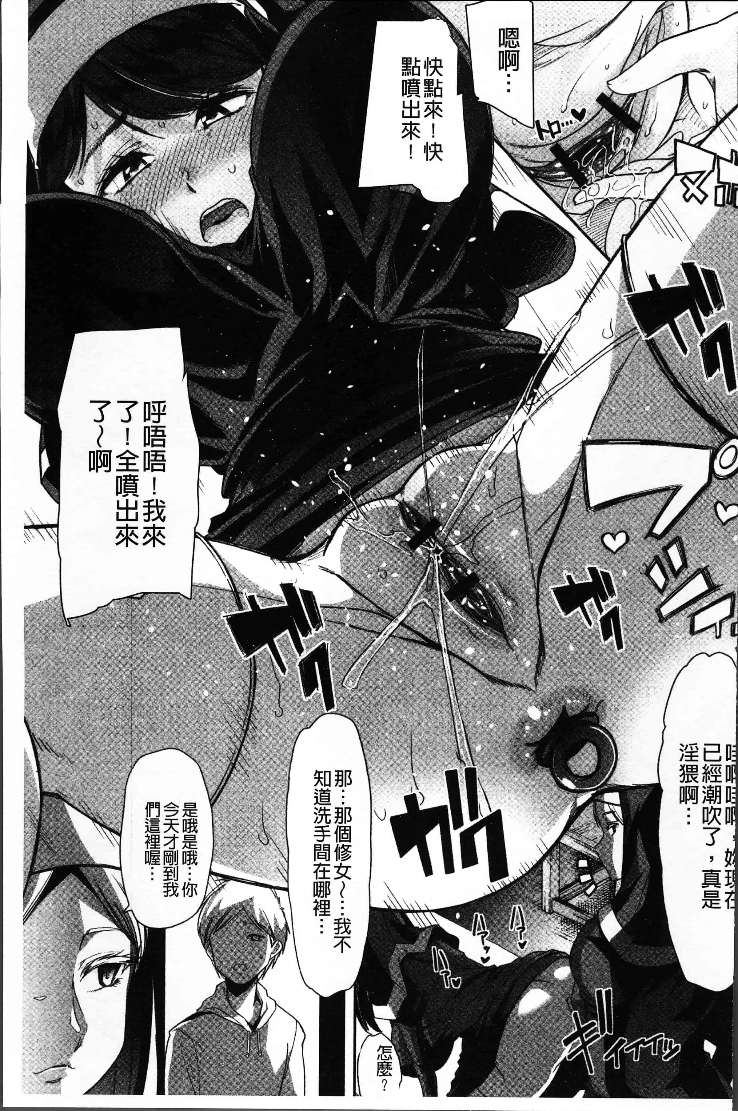 汉化版-[でや] 秘密にしてたい私達の性事情 [4K[S版]掃圖組]_第8集