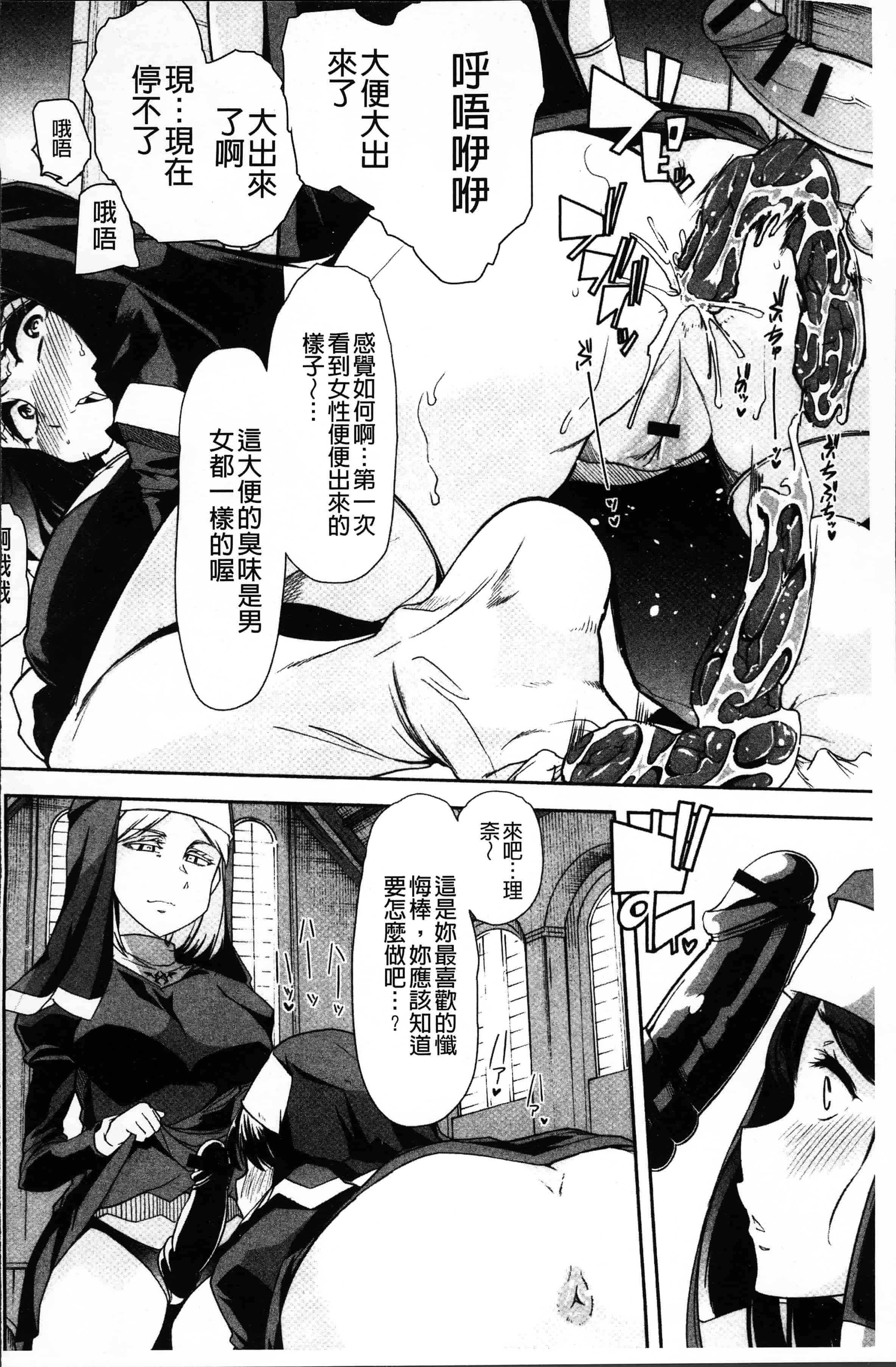 汉化版-[でや] 秘密にしてたい私達の性事情 [4K[S版]掃圖組]_第8集