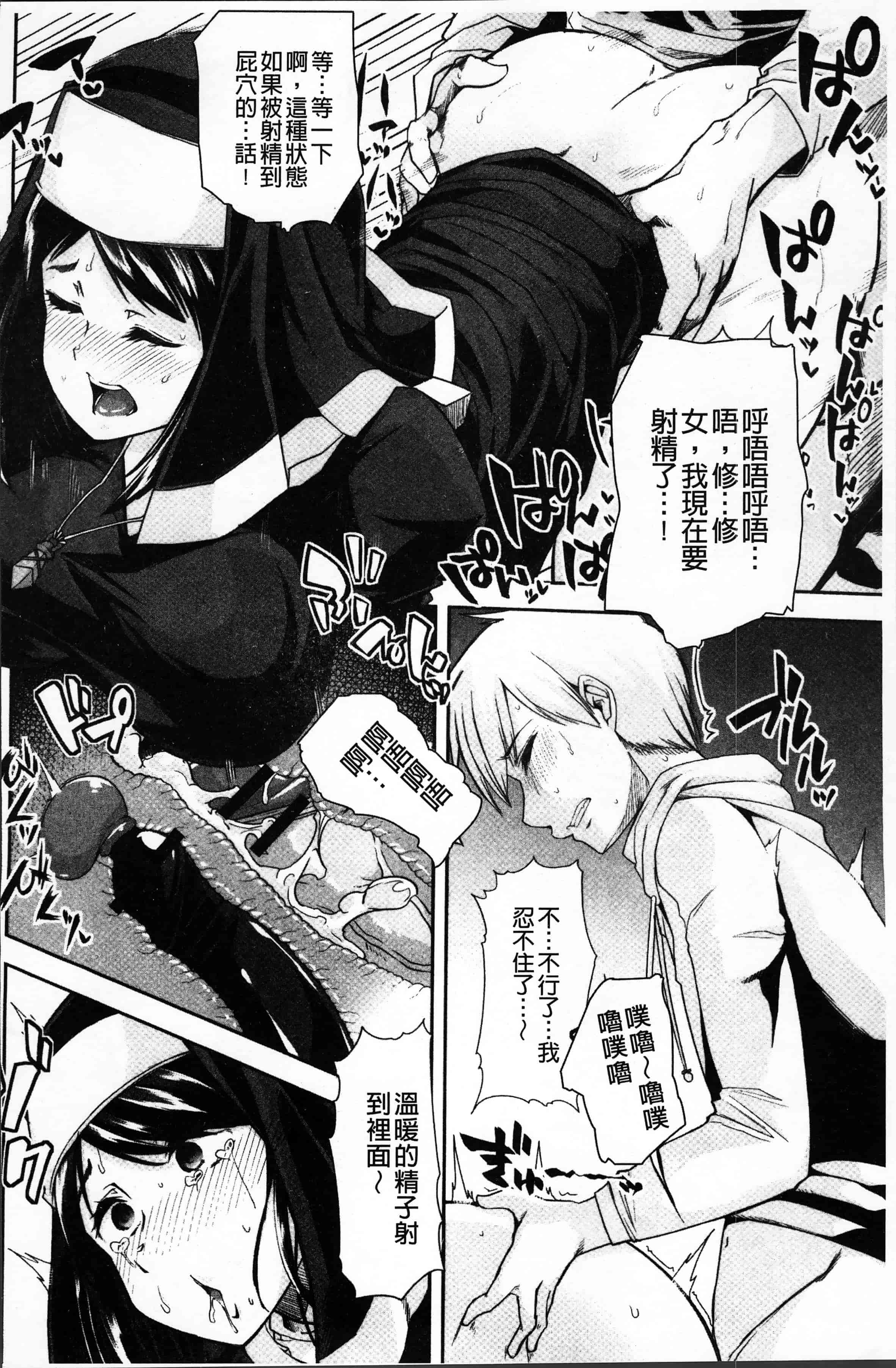 汉化版-[でや] 秘密にしてたい私達の性事情 [4K[S版]掃圖組]_第8集
