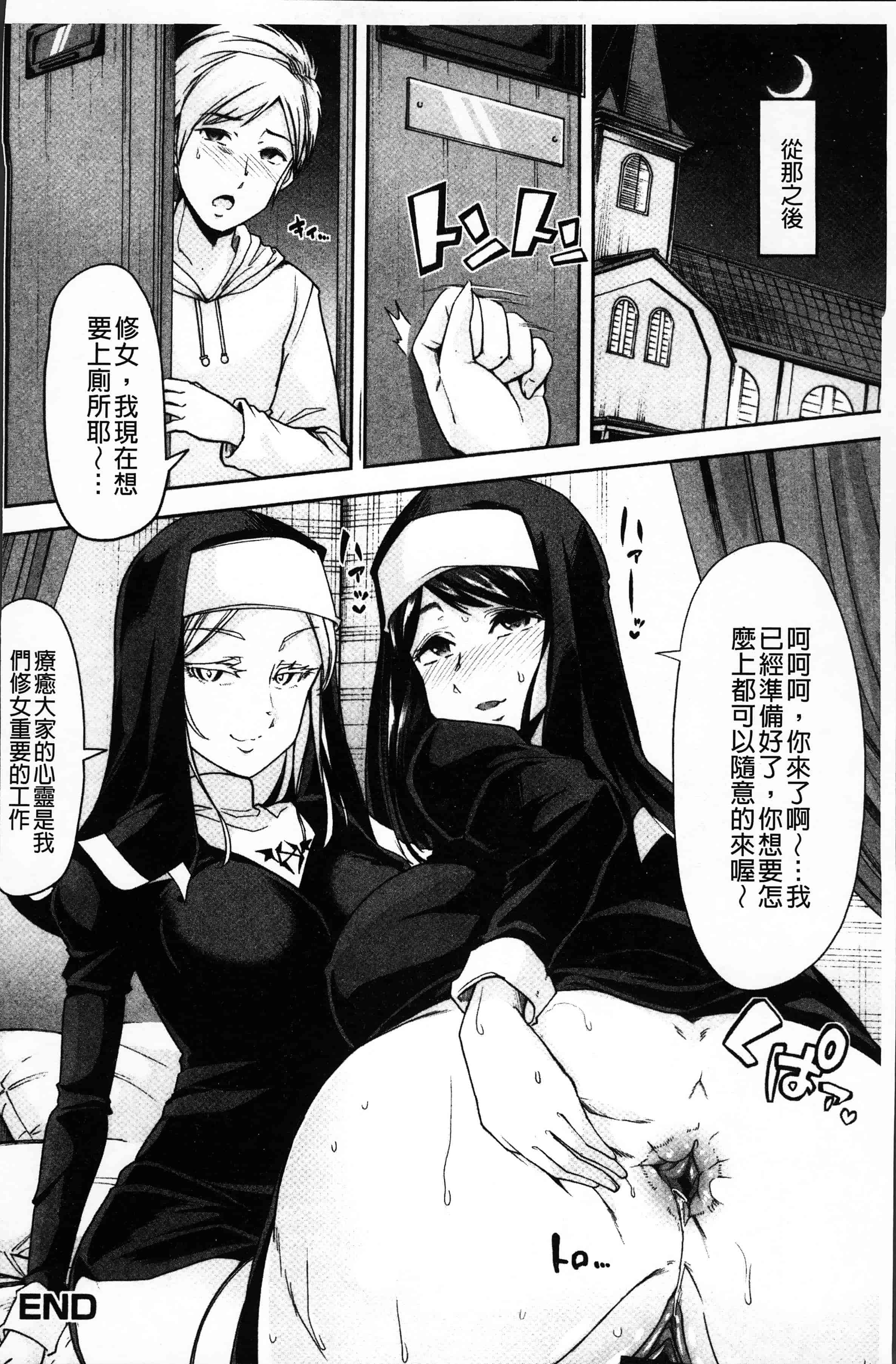 汉化版-[でや] 秘密にしてたい私達の性事情 [4K[S版]掃圖組]_第8集