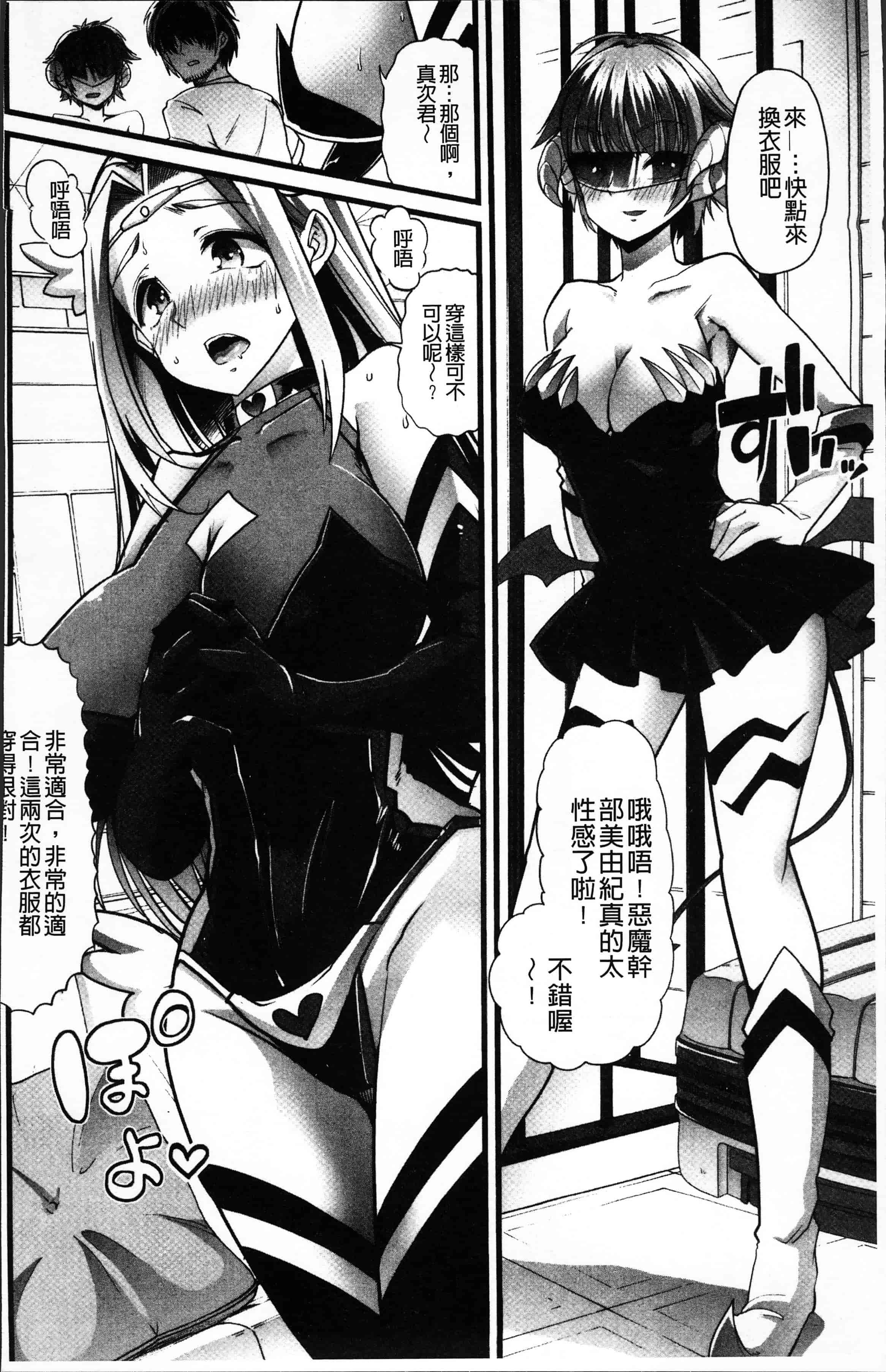 汉化版-[でや] 秘密にしてたい私達の性事情 [4K[S版]掃圖組]_第1集