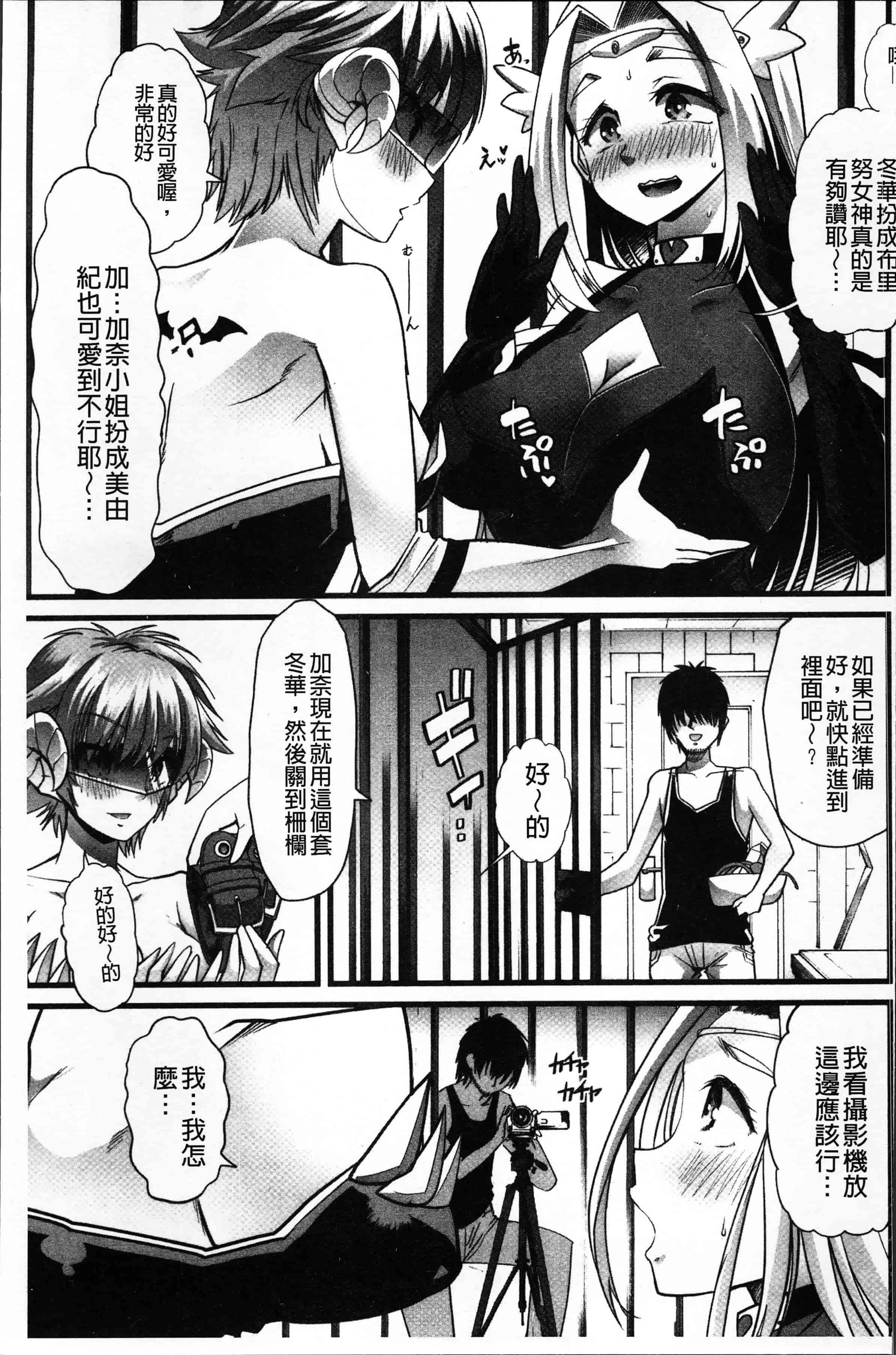 汉化版-[でや] 秘密にしてたい私達の性事情 [4K[S版]掃圖組]_第1集