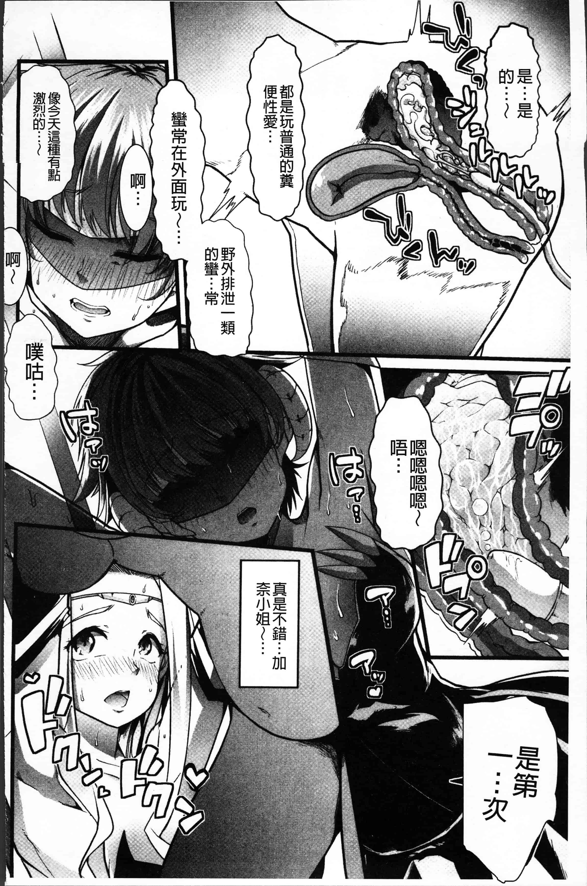 汉化版-[でや] 秘密にしてたい私達の性事情 [4K[S版]掃圖組]_第1集