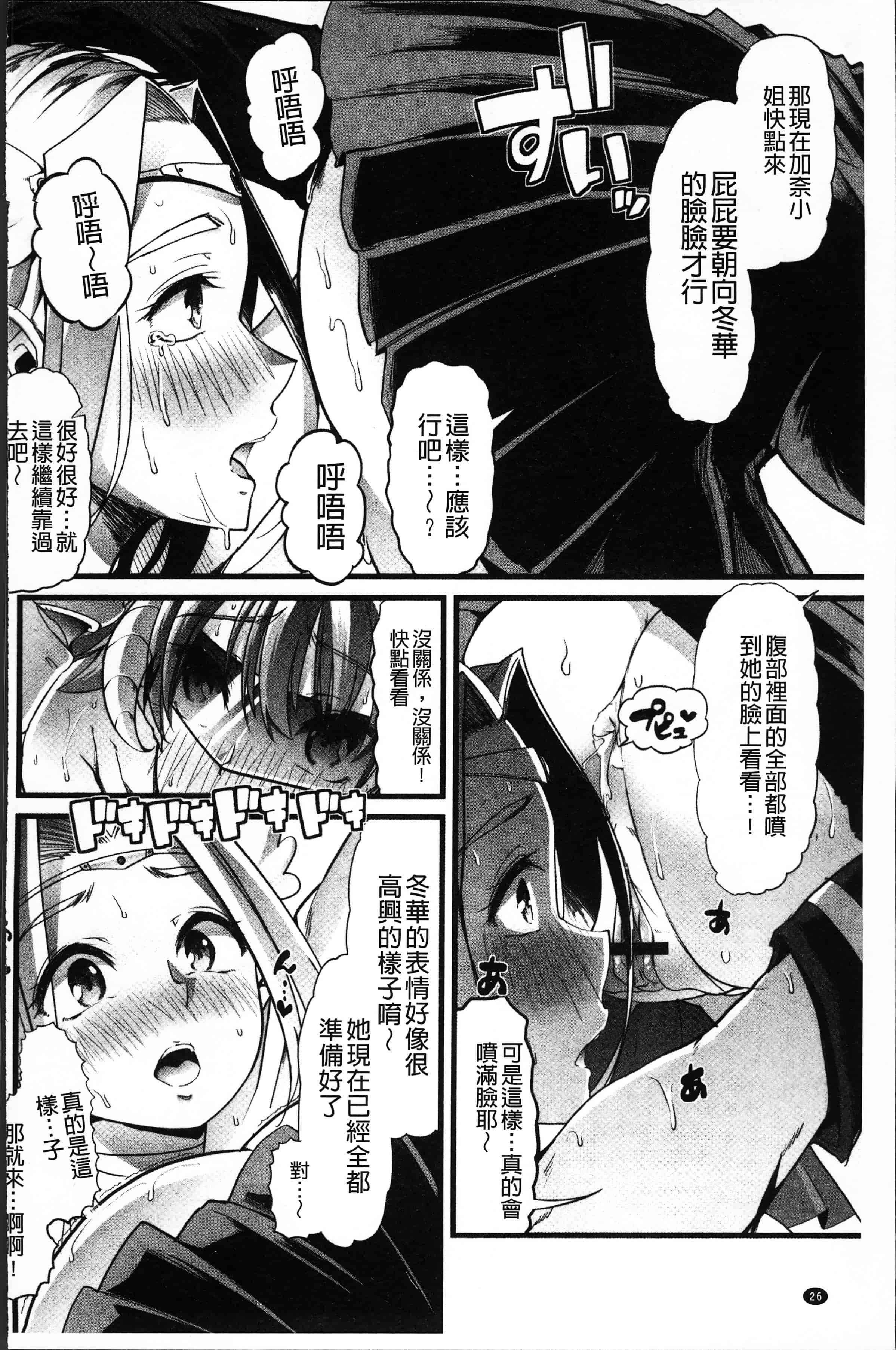 汉化版-[でや] 秘密にしてたい私達の性事情 [4K[S版]掃圖組]_第2集