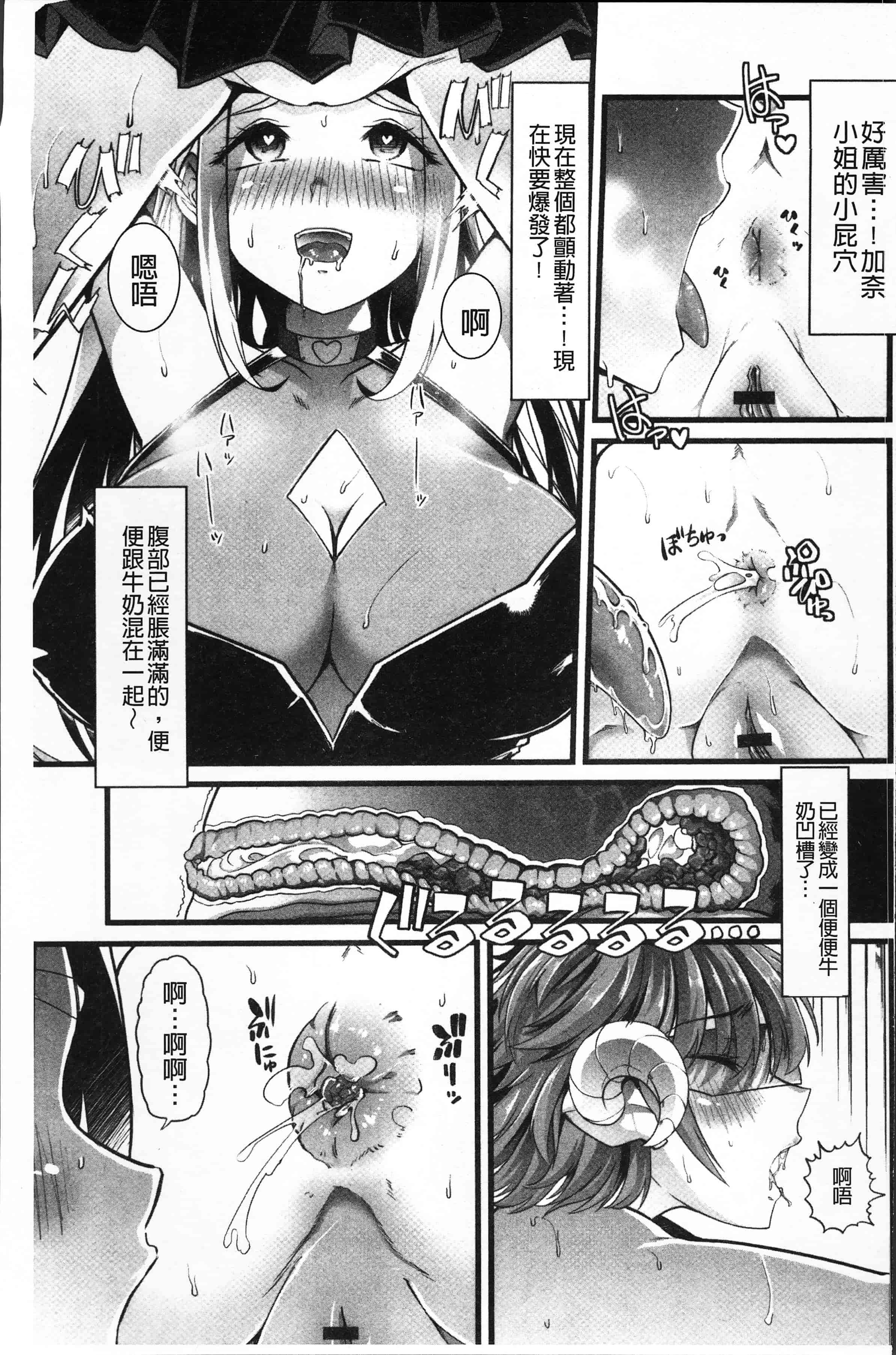 汉化版-[でや] 秘密にしてたい私達の性事情 [4K[S版]掃圖組]_第2集