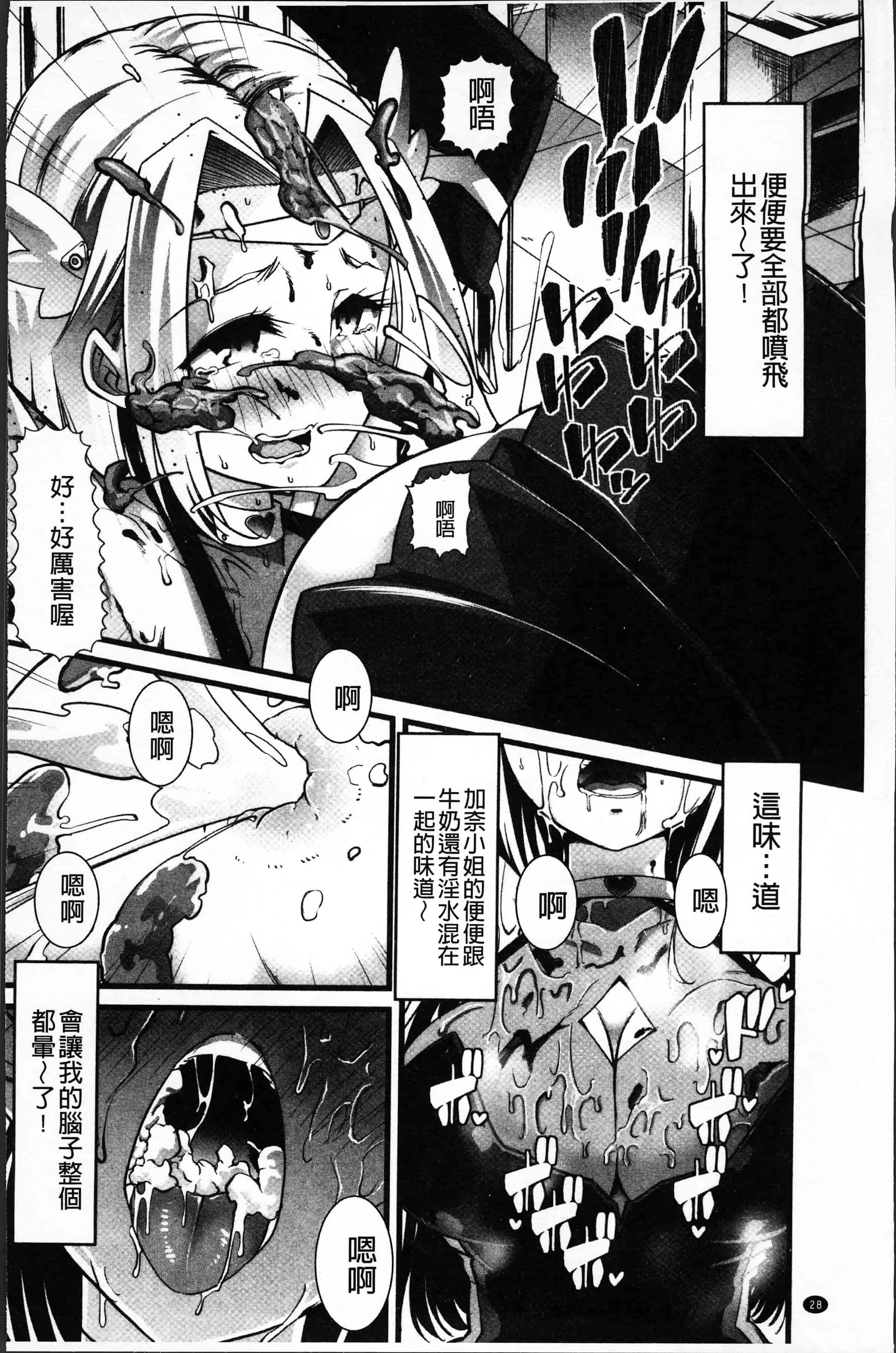 汉化版-[でや] 秘密にしてたい私達の性事情 [4K[S版]掃圖組]_第2集