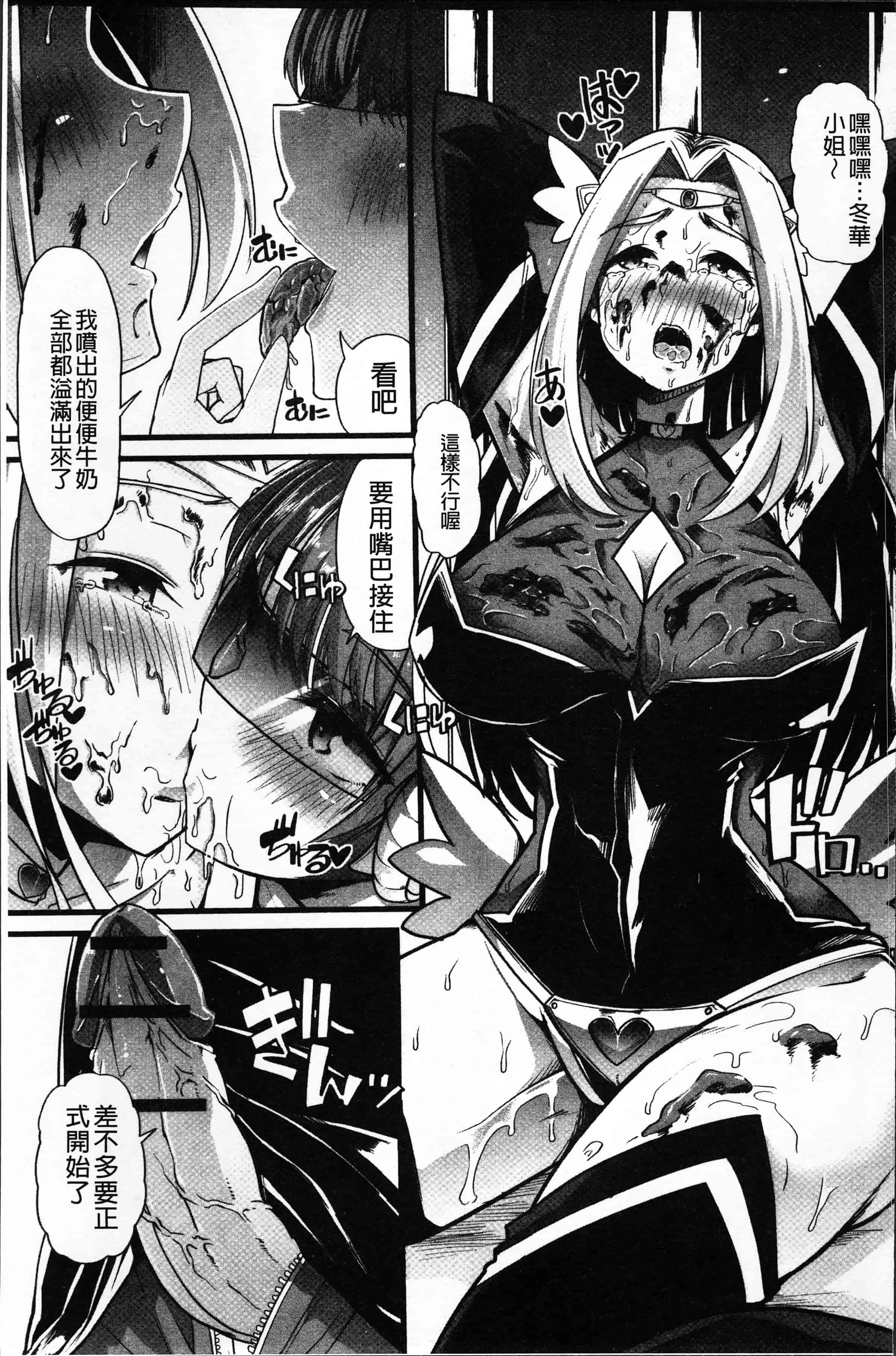 汉化版-[でや] 秘密にしてたい私達の性事情 [4K[S版]掃圖組]_第2集