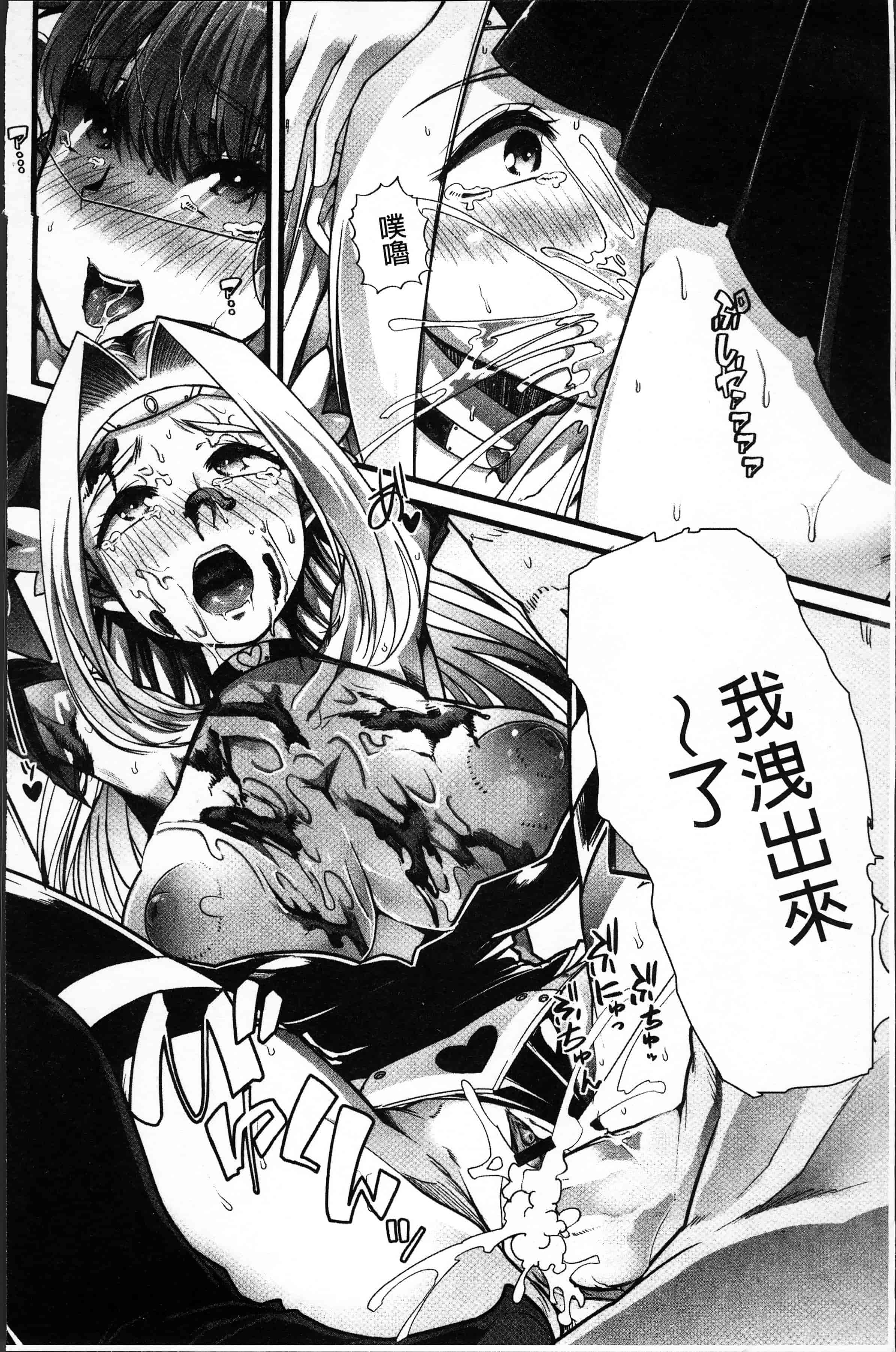 汉化版-[でや] 秘密にしてたい私達の性事情 [4K[S版]掃圖組]_第2集