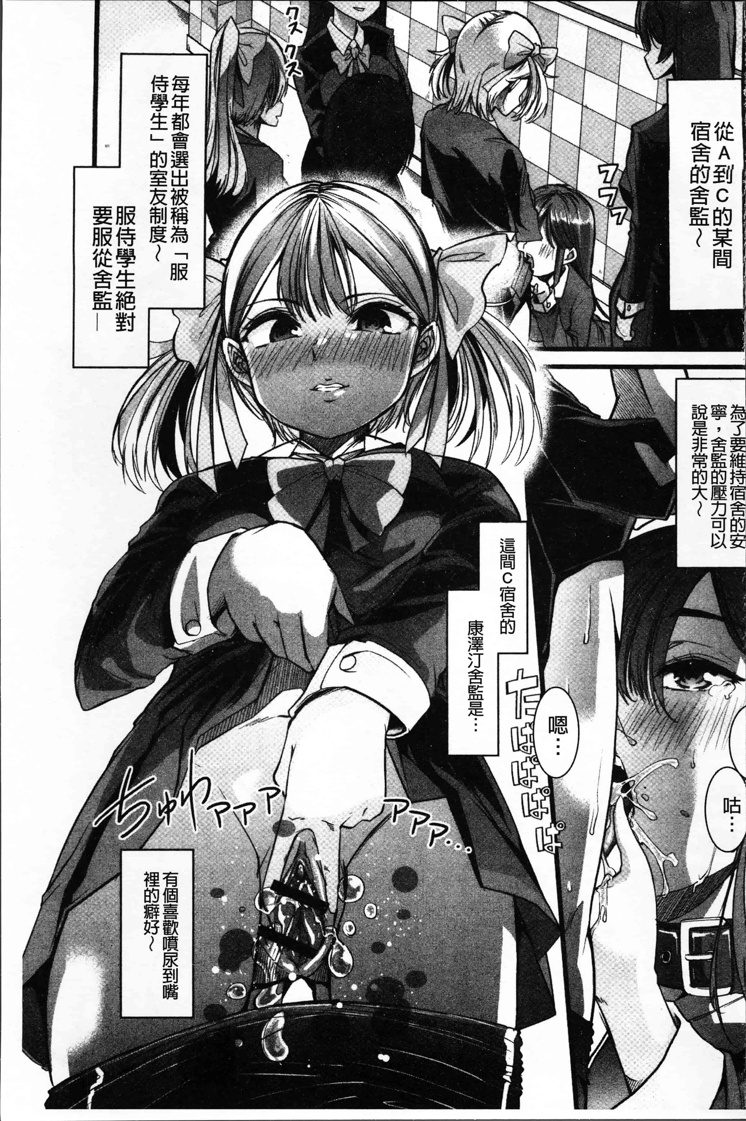 汉化版-[でや] 秘密にしてたい私達の性事情 [4K[S版]掃圖組]_第2集