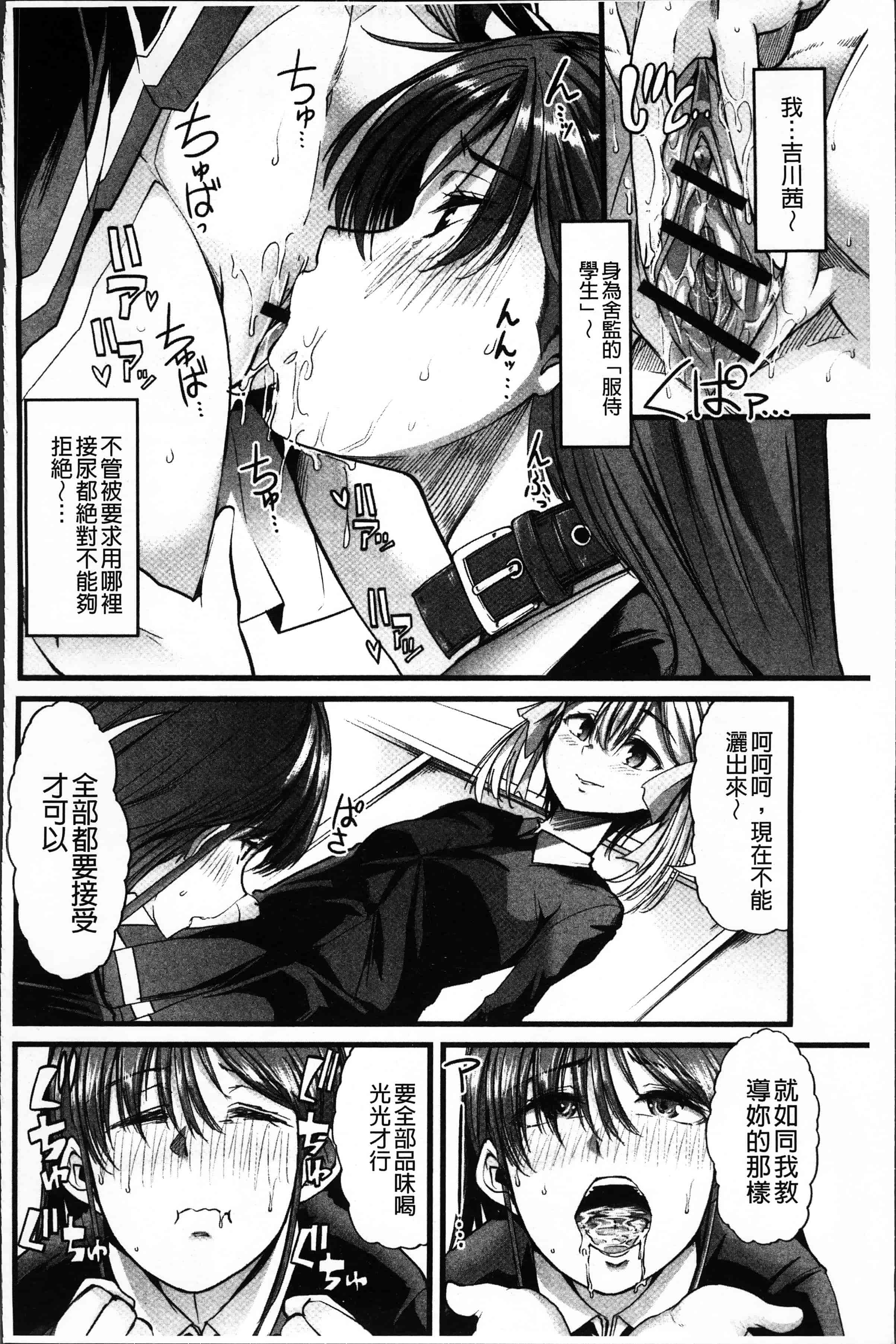 汉化版-[でや] 秘密にしてたい私達の性事情 [4K[S版]掃圖組]_第2集