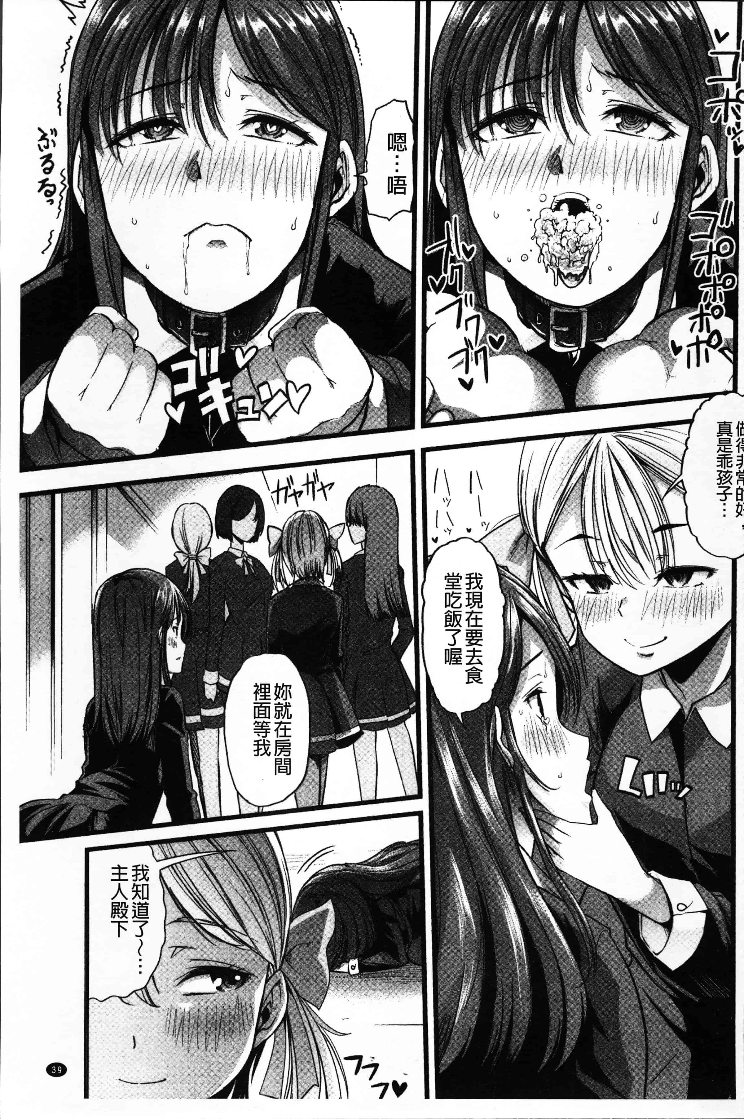 汉化版-[でや] 秘密にしてたい私達の性事情 [4K[S版]掃圖組]_第2集